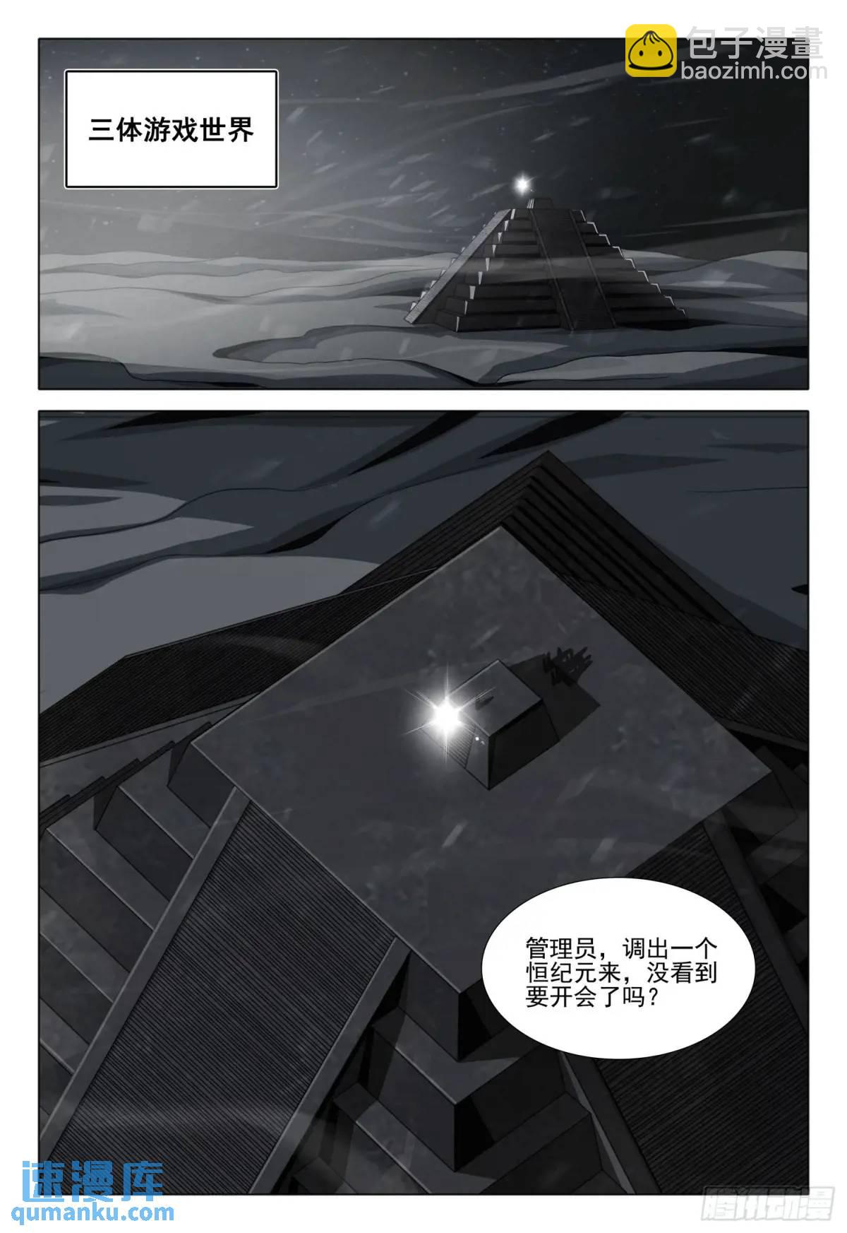 第二部 第二十一话 上6