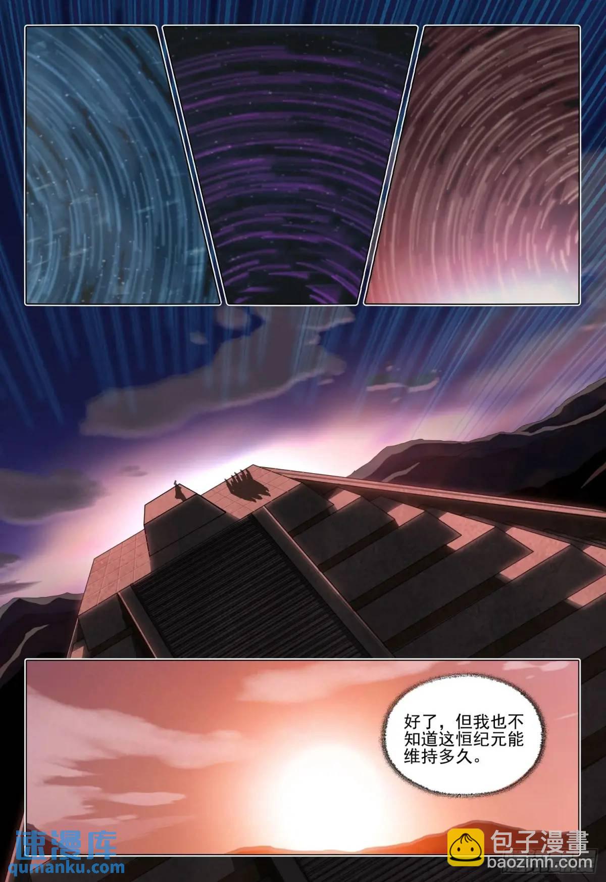 第二部 第二十一话 上8