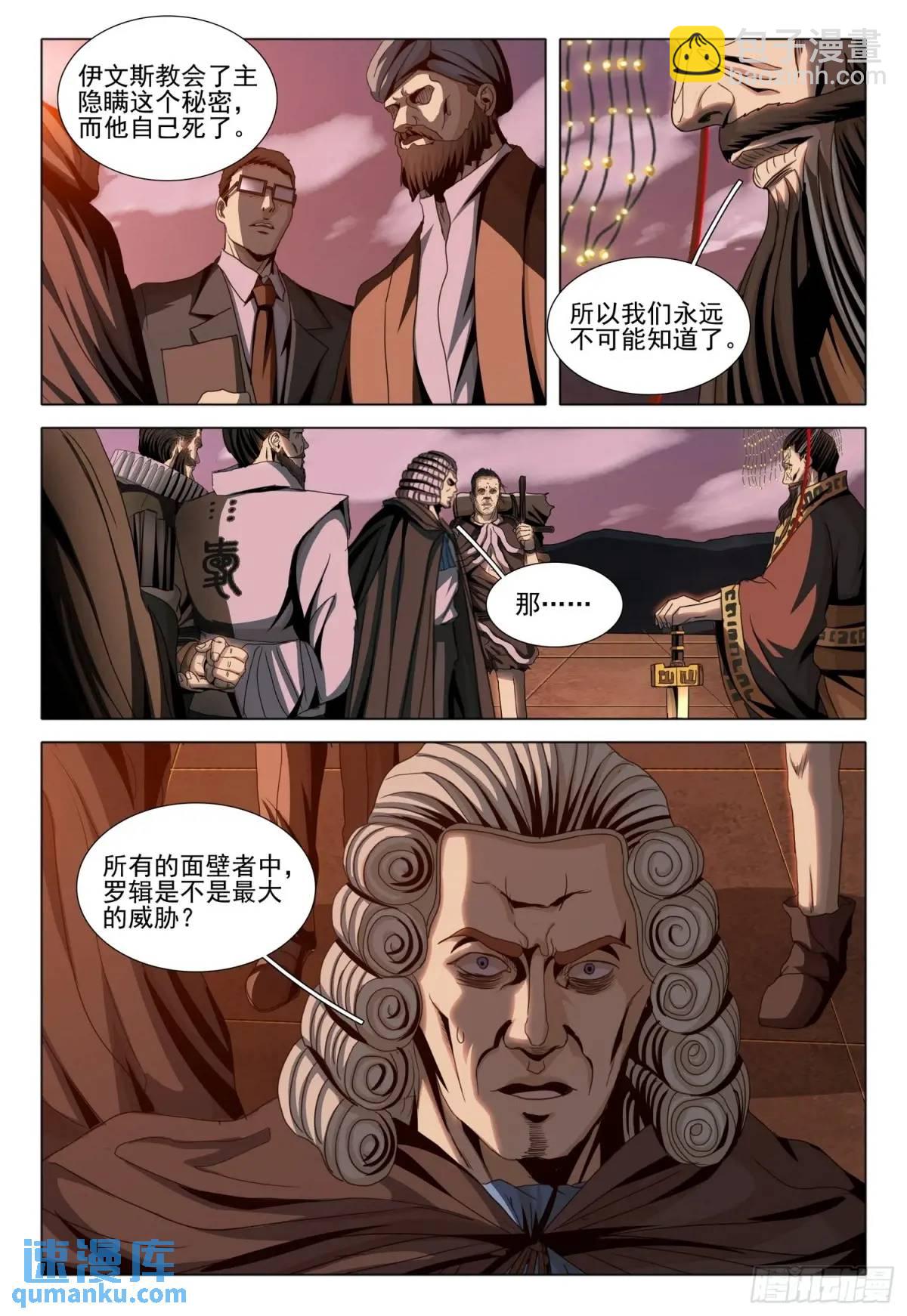第二部 第二十一话 下11