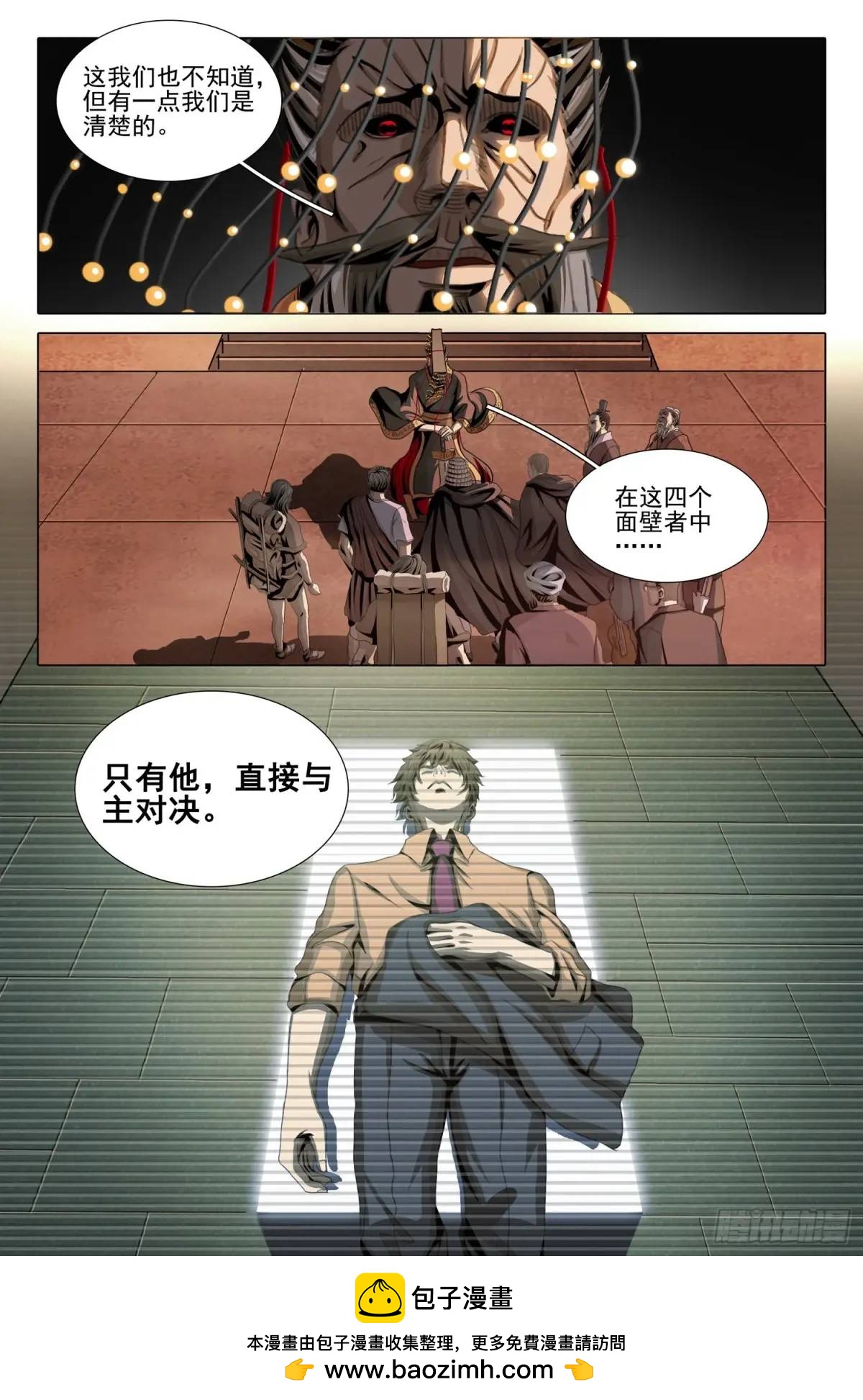第二部 第二十一话 下12