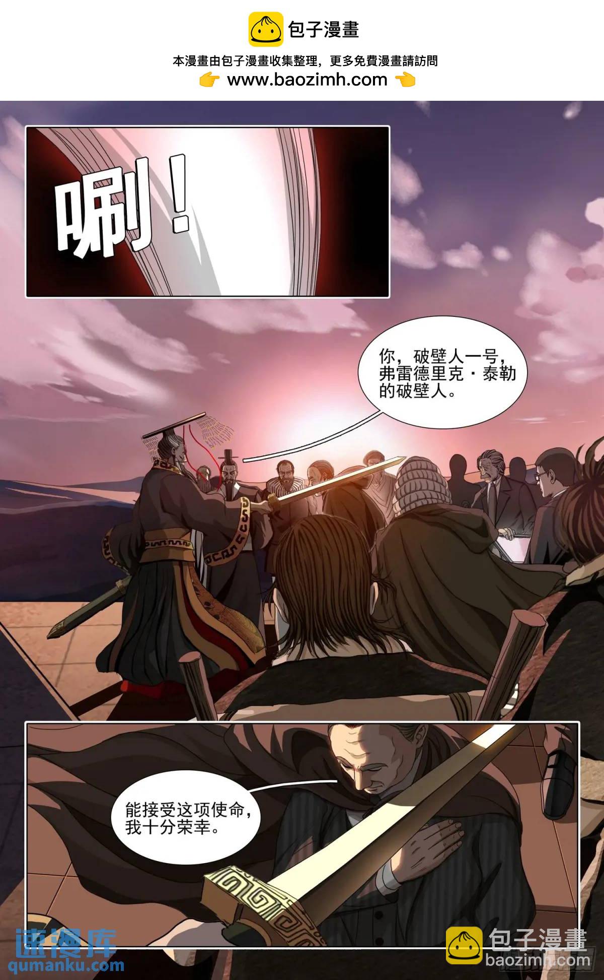 第二部 第二十一话 下2