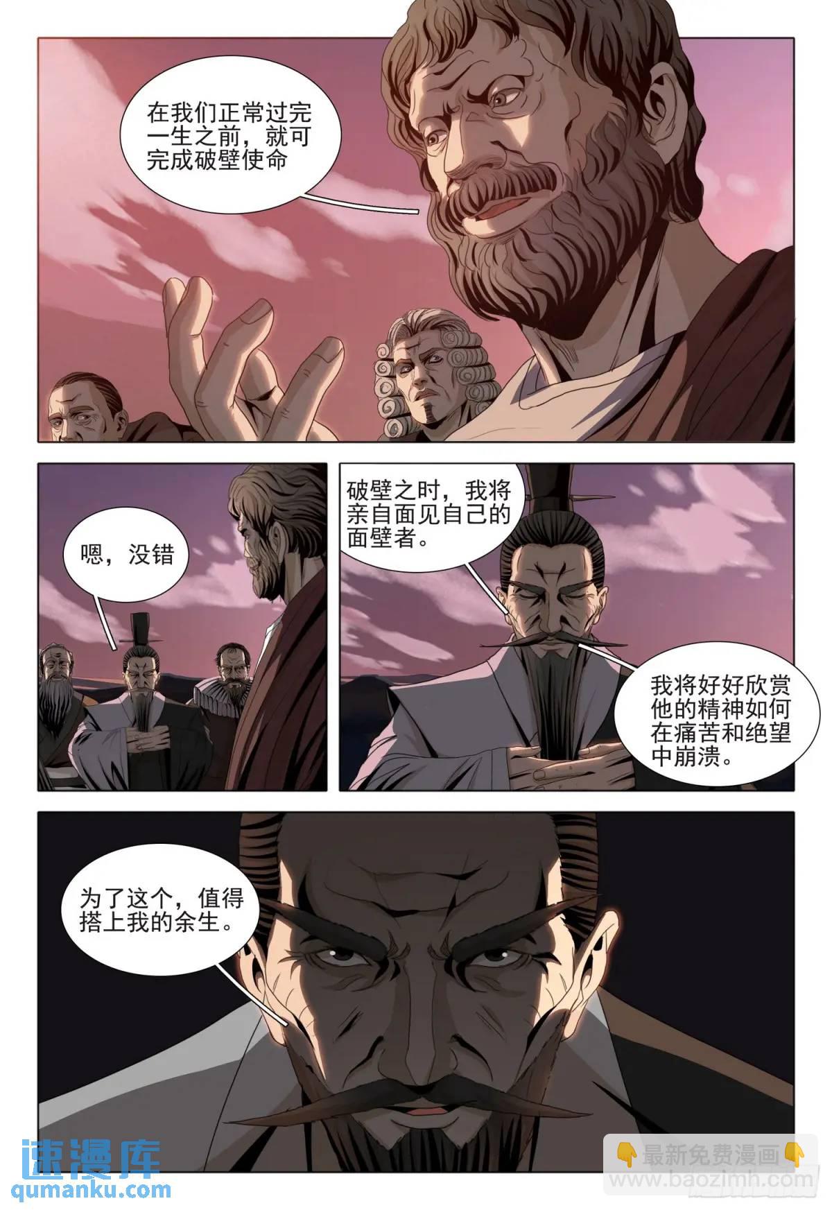 第二部 第二十一话 下6