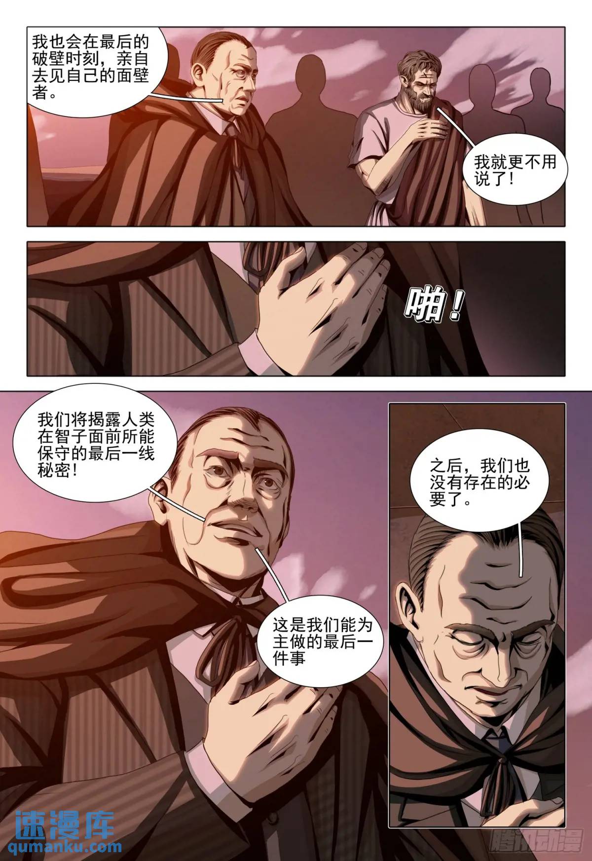第二部 第二十一话 下7
