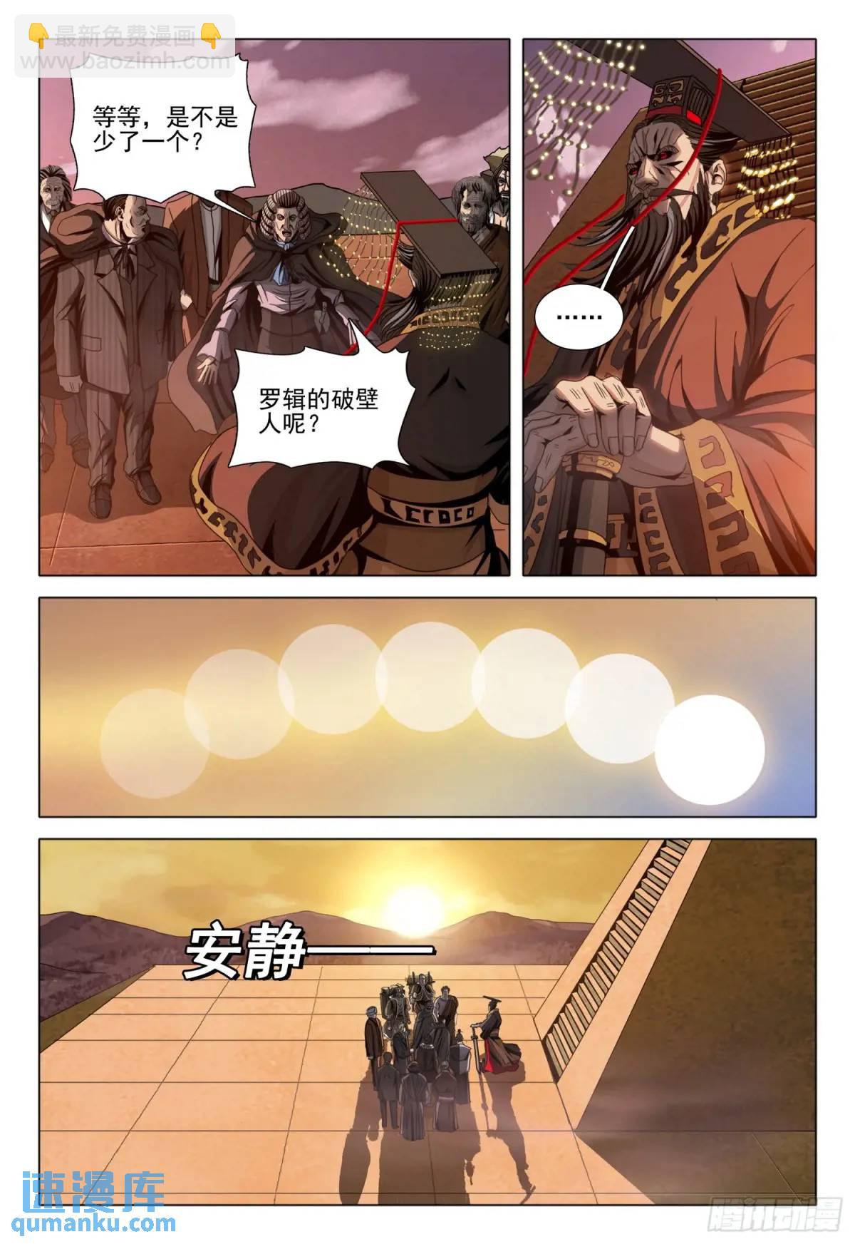 第二部 第二十一话 下8
