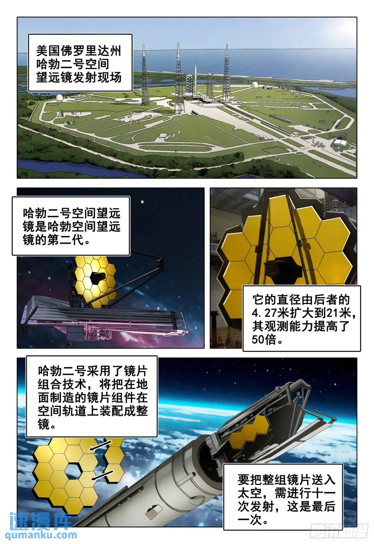 第二部 第二十二话 上0