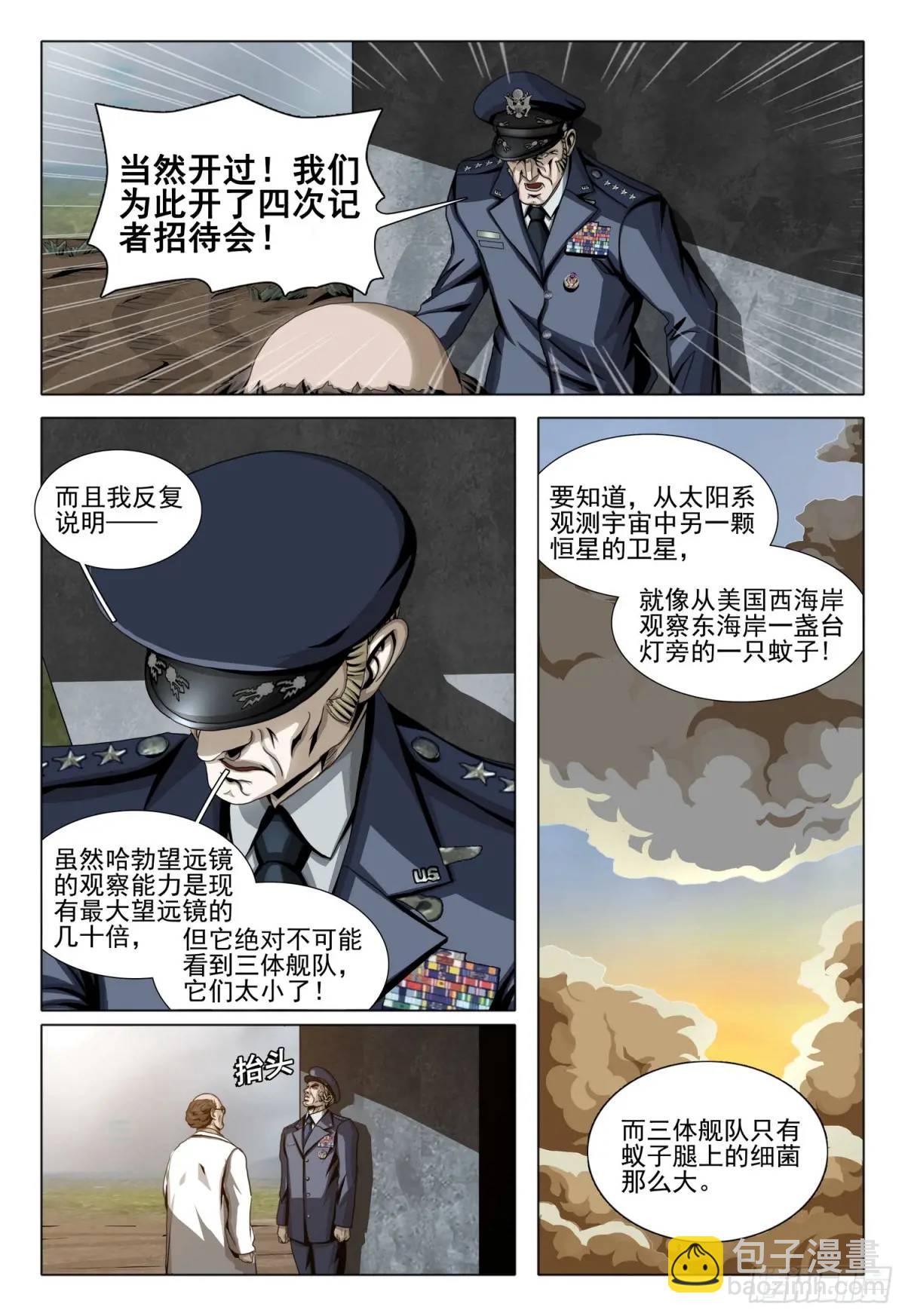 第二部 第二十二话 上10
