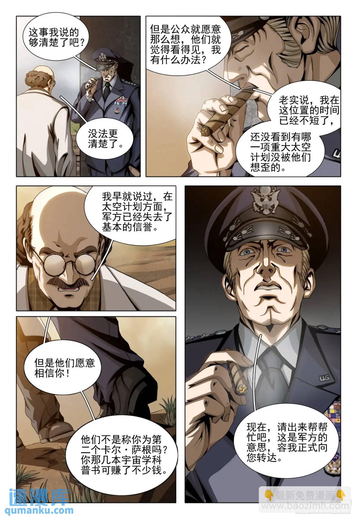 第二部 第二十二话 上11