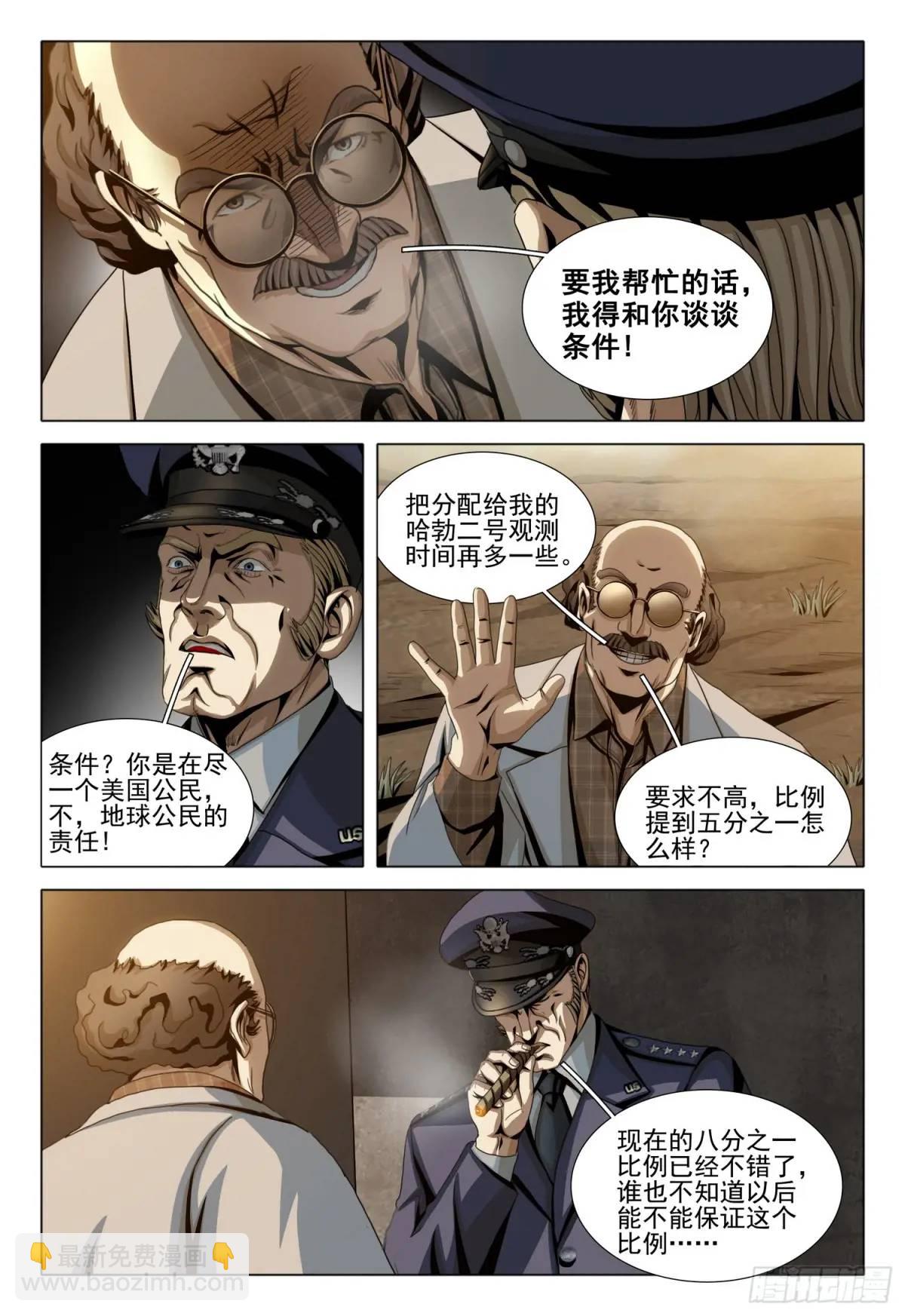 第二部 第二十二话 上12