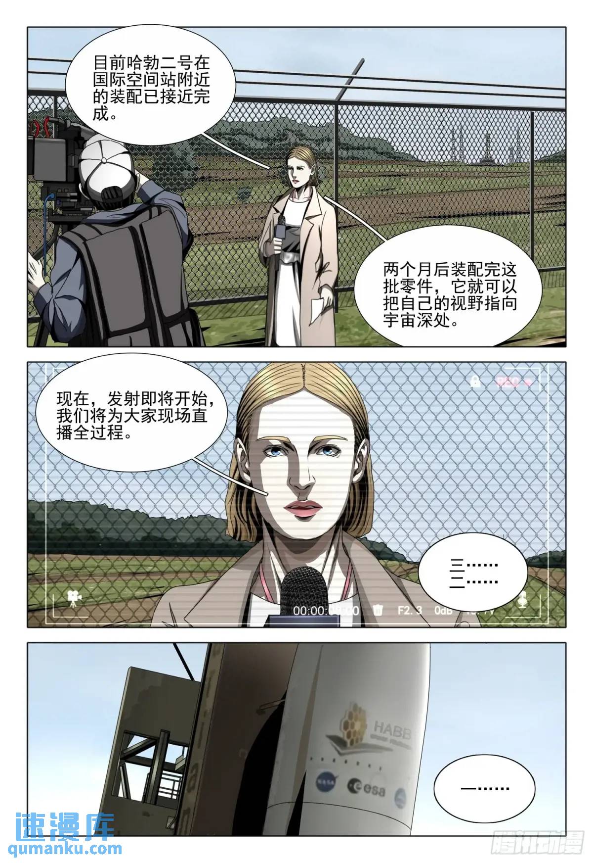 第二部 第二十二话 上2