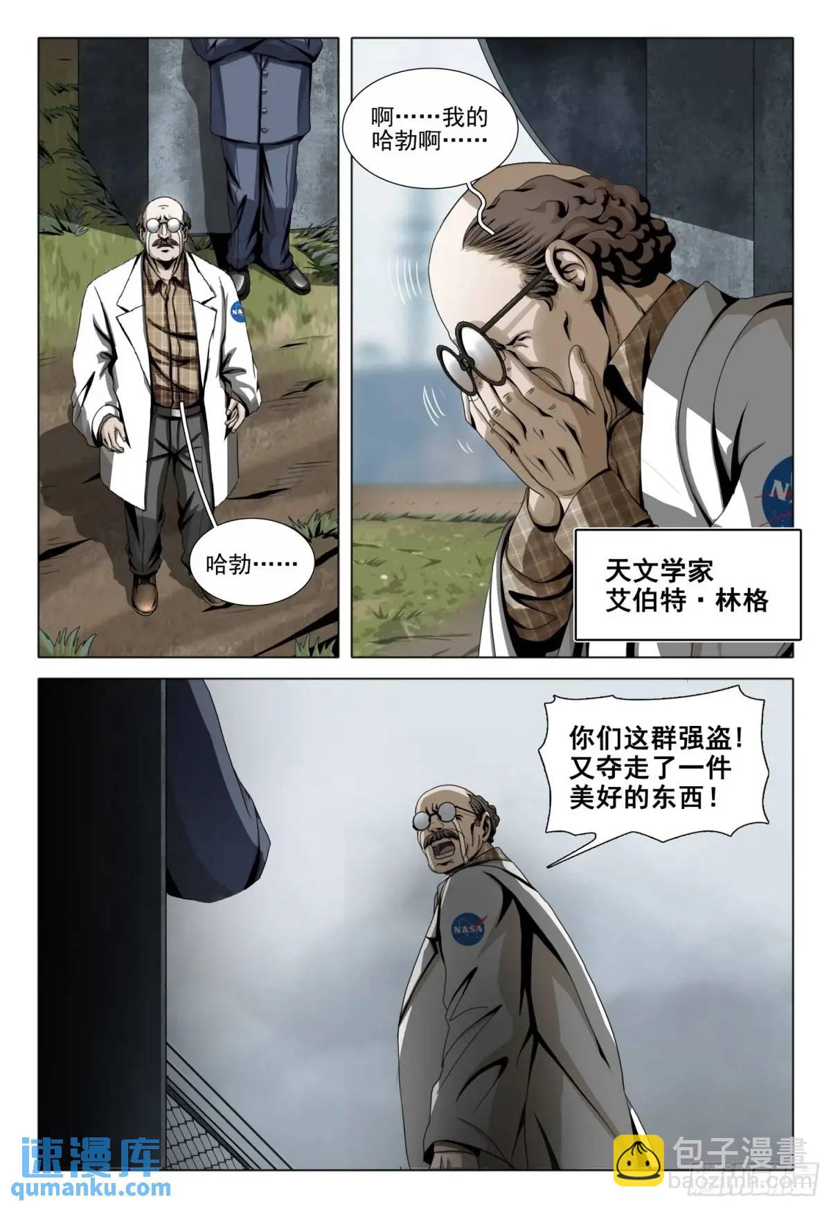 第二部 第二十二话 上5