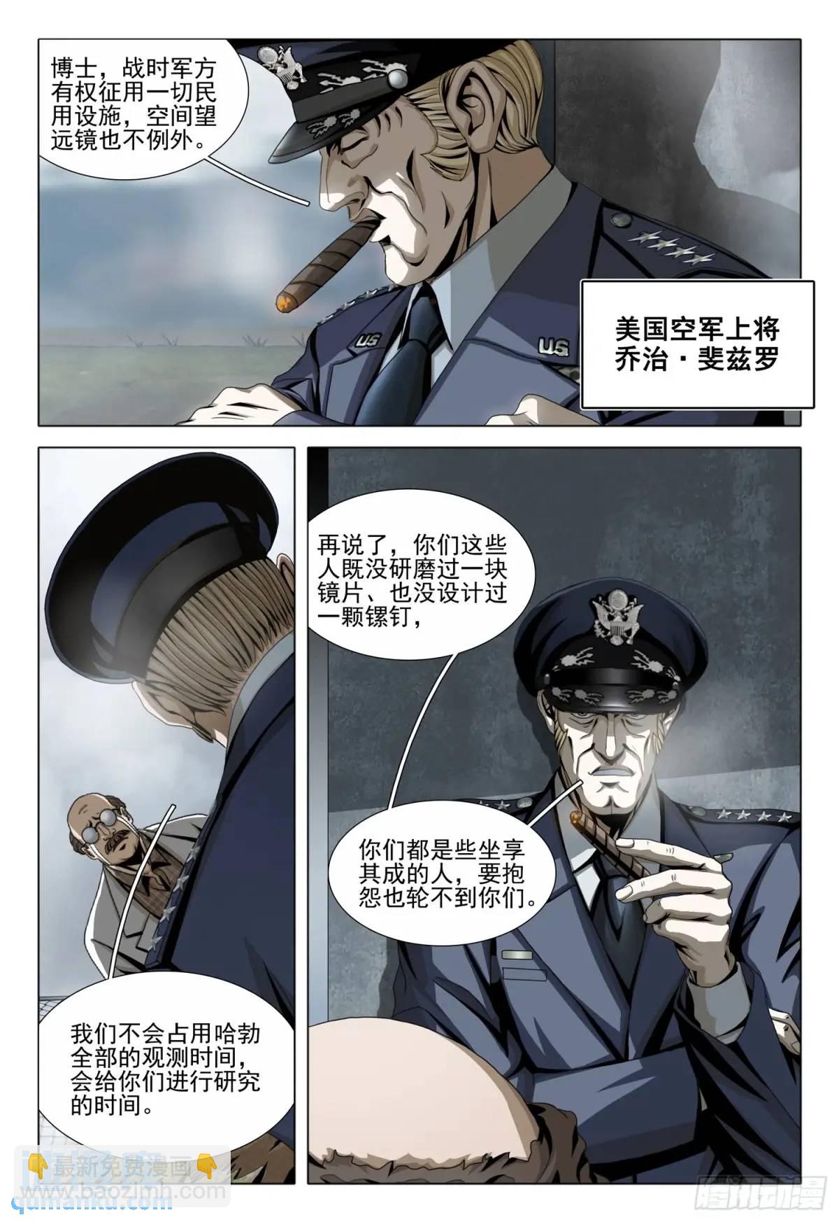 第二部 第二十二话 上6