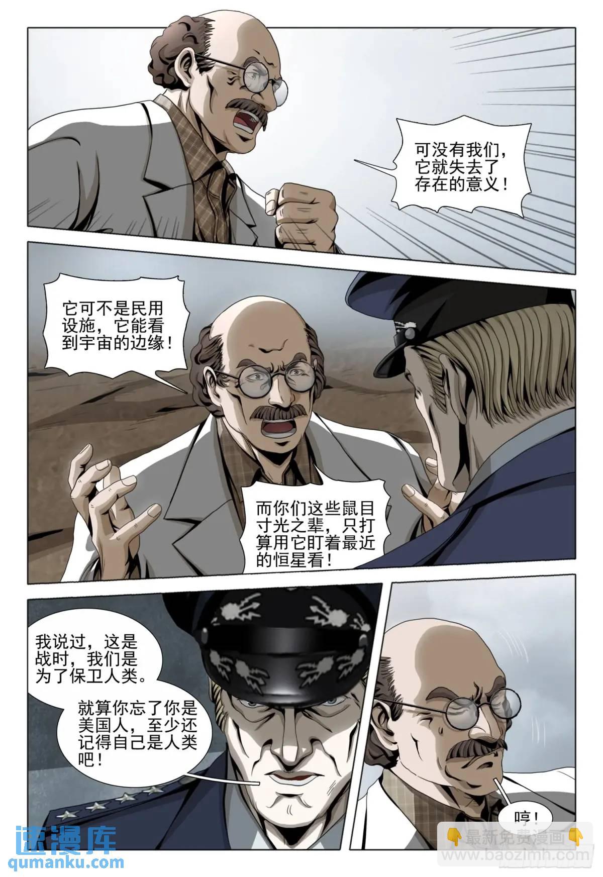 第二部 第二十二话 上7