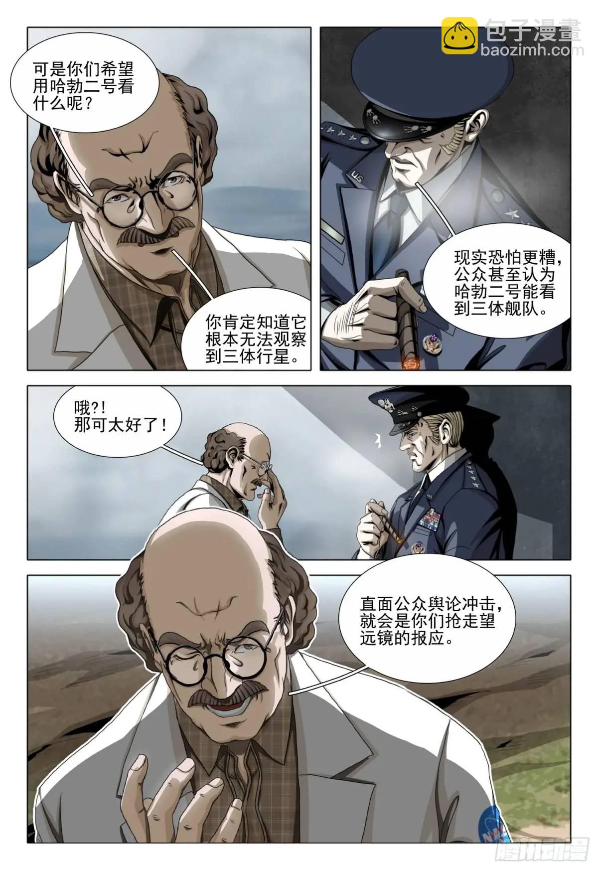 第二部 第二十二话 上8