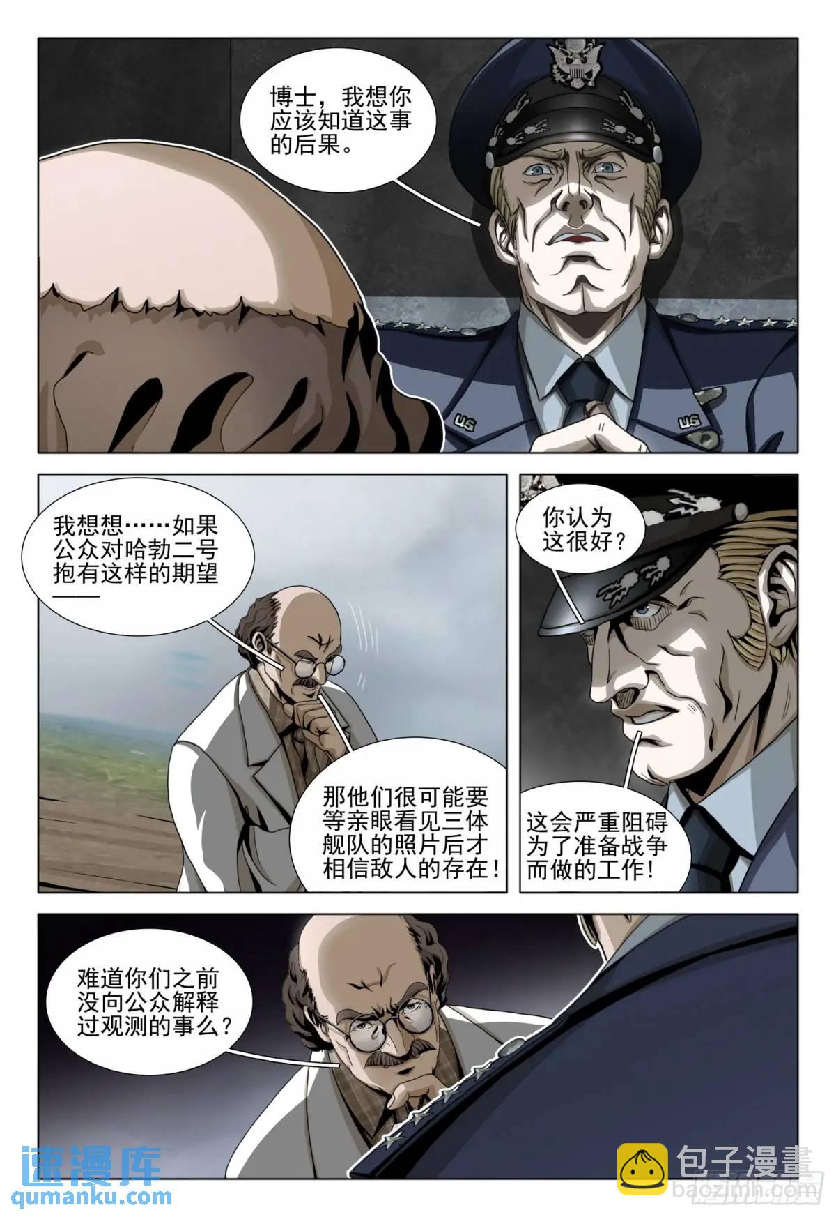 第二部 第二十二话 上9