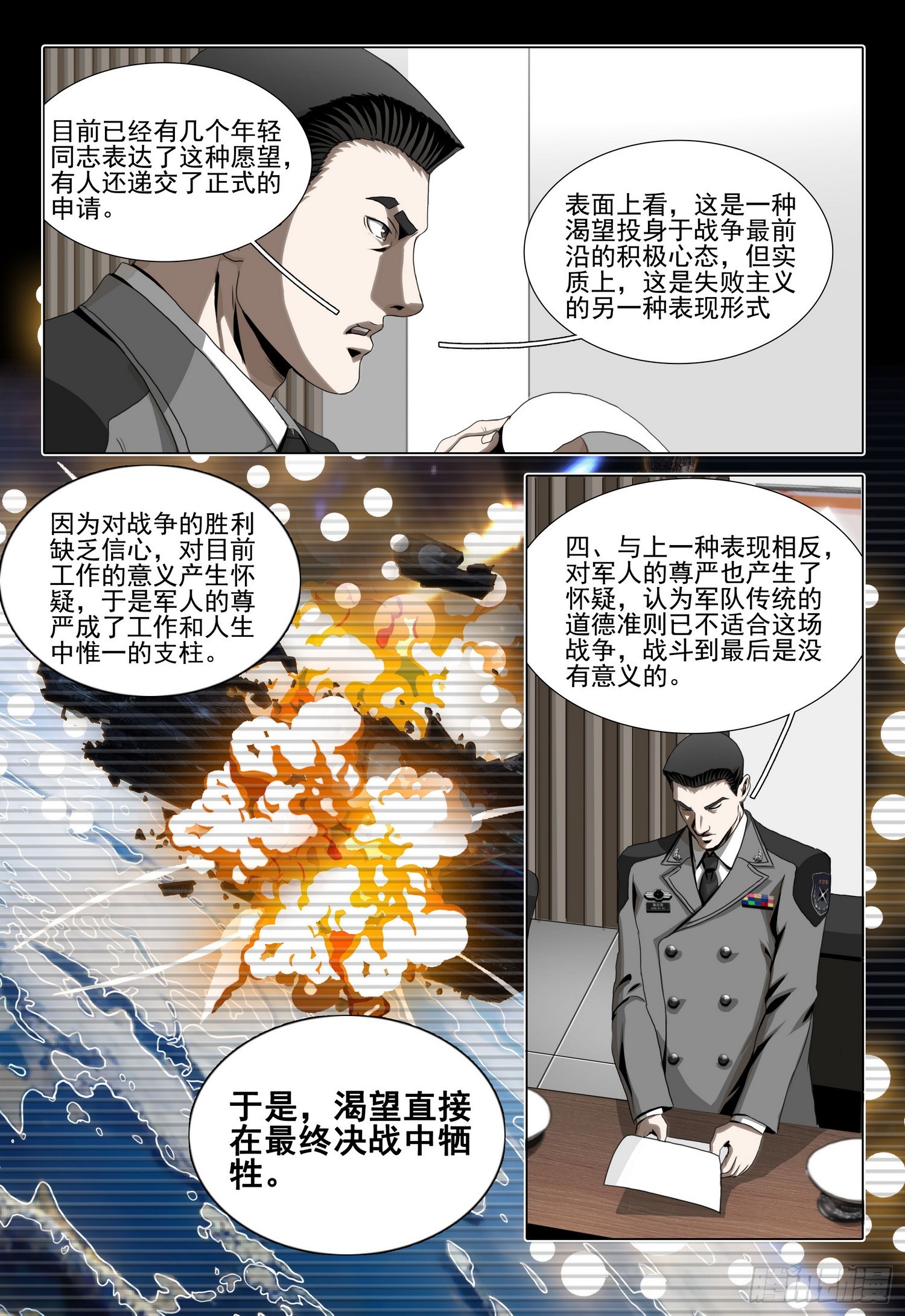 第二部 第二十二话 下10