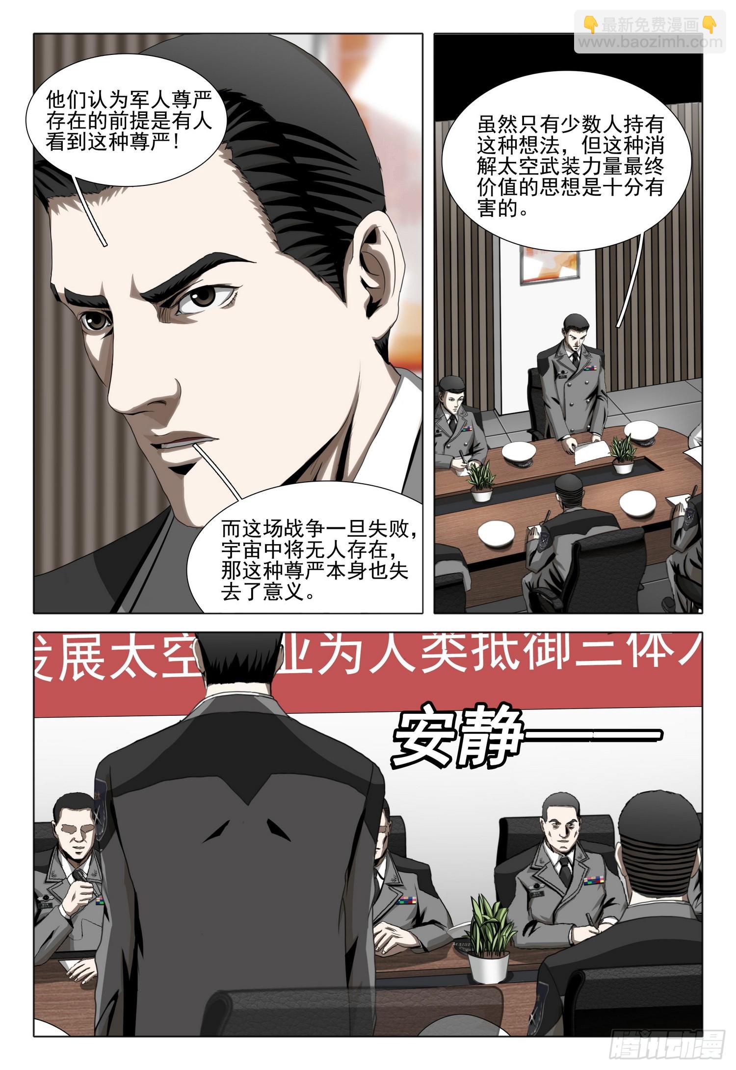 第二部 第二十二话 下11
