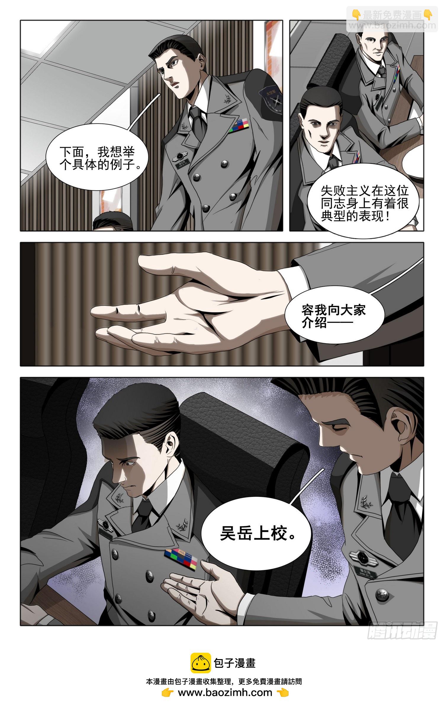 第二部 第二十二话 下12