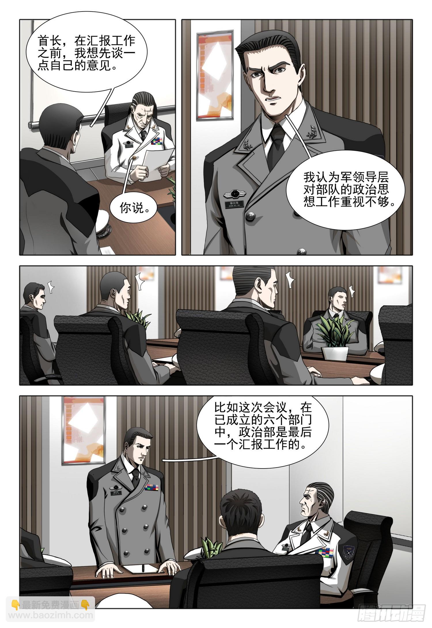 第二部 第二十二话 下2