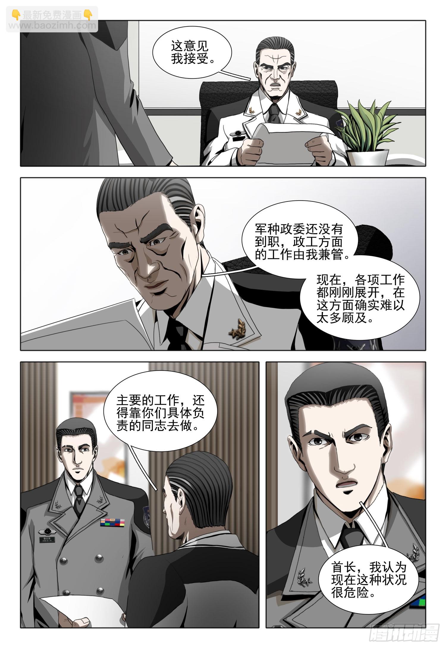 第二部 第二十二话 下3