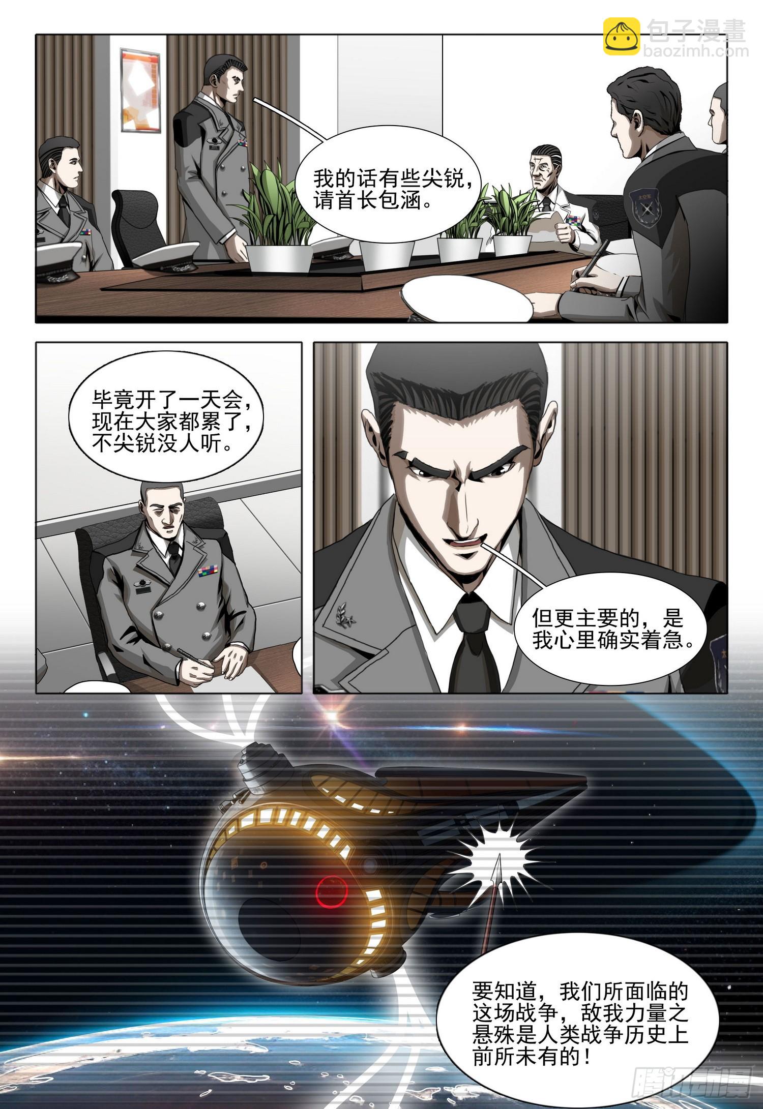 第二部 第二十二话 下4
