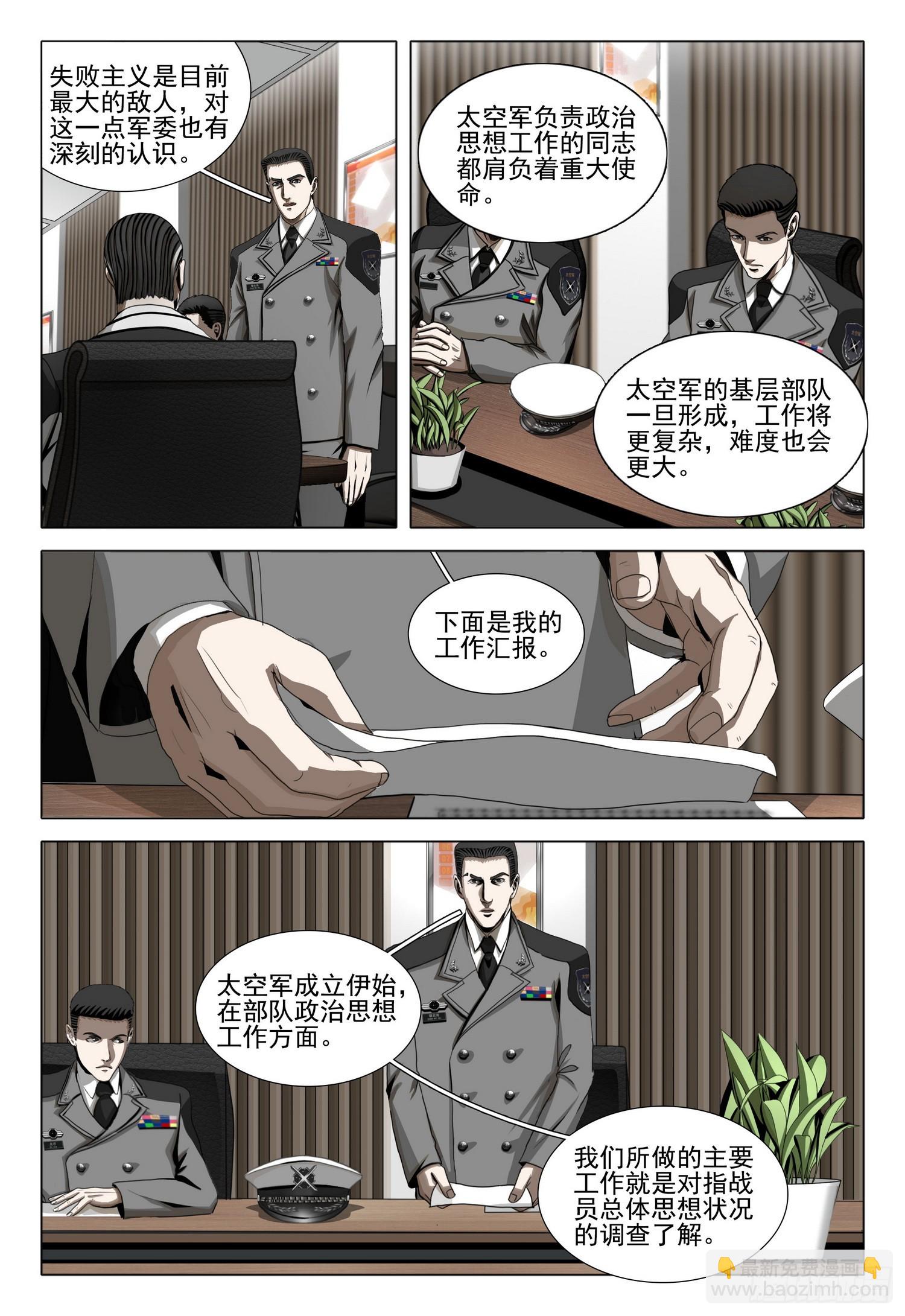 第二部 第二十二话 下6