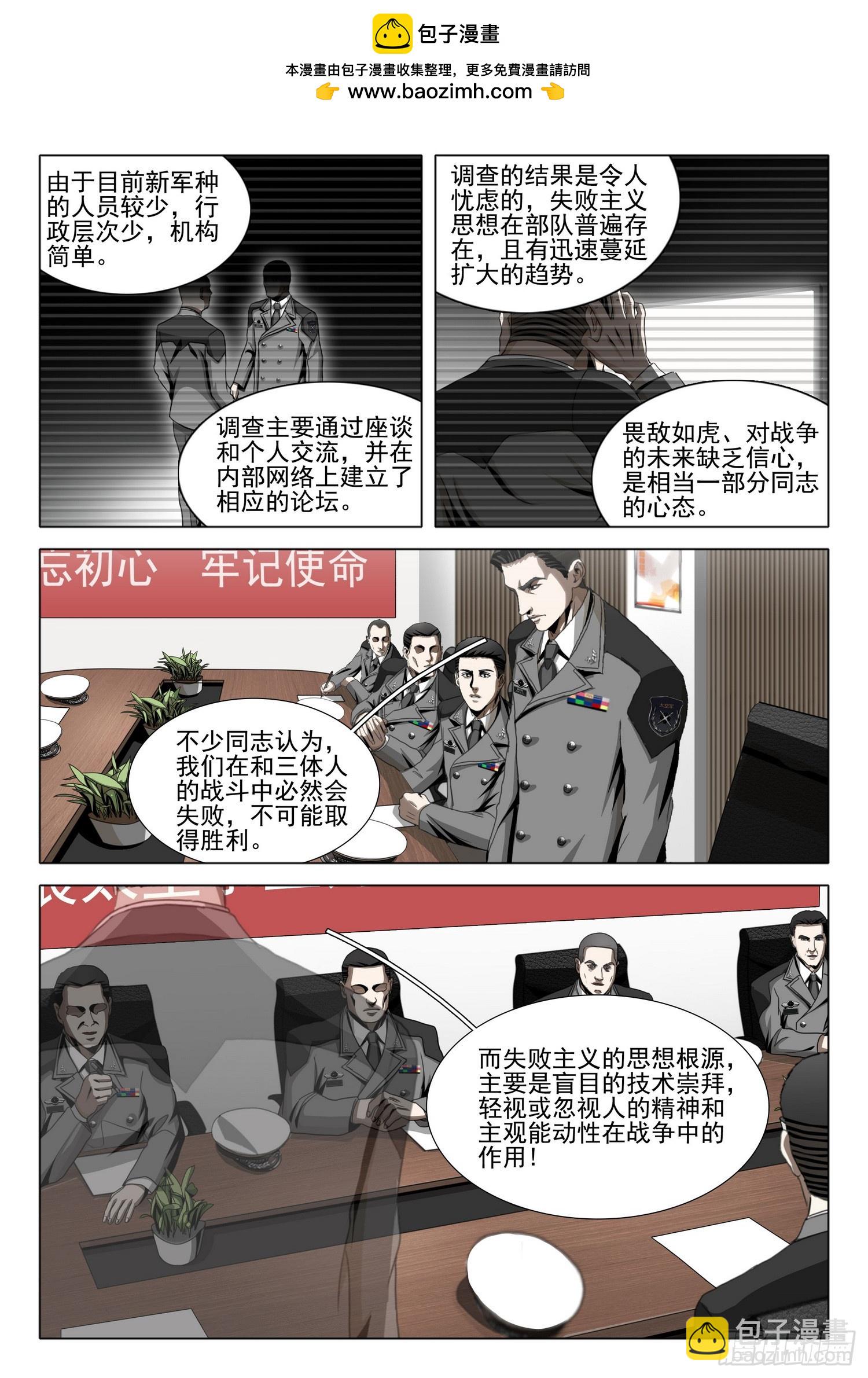 第二部 第二十二话 下7