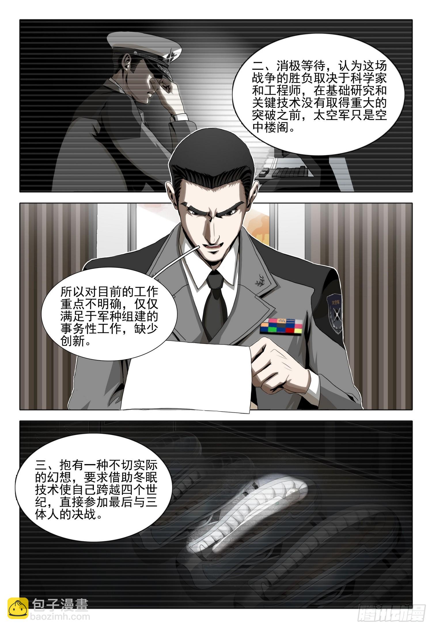第二部 第二十二话 下9
