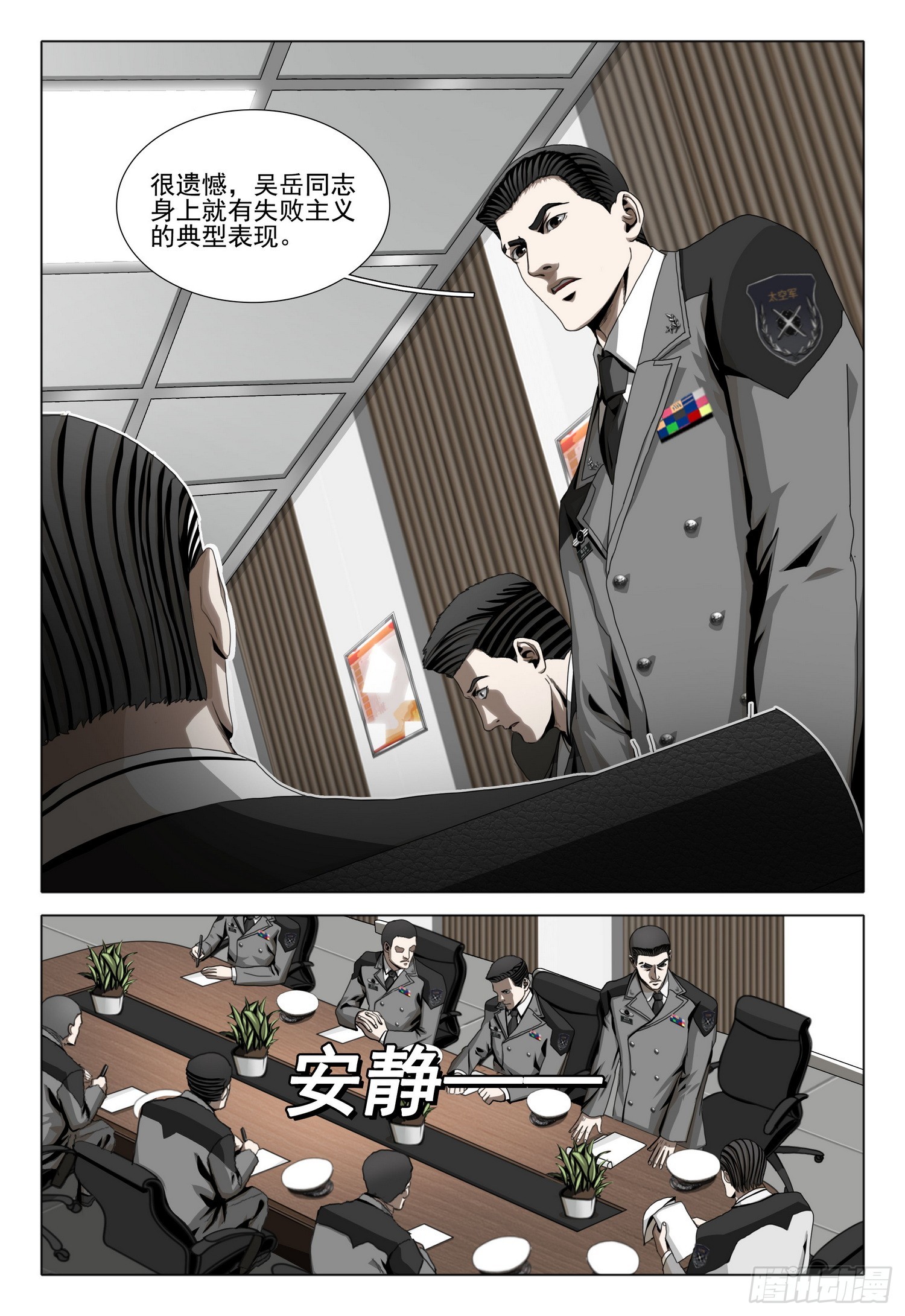 第二部 第二十三话 上0