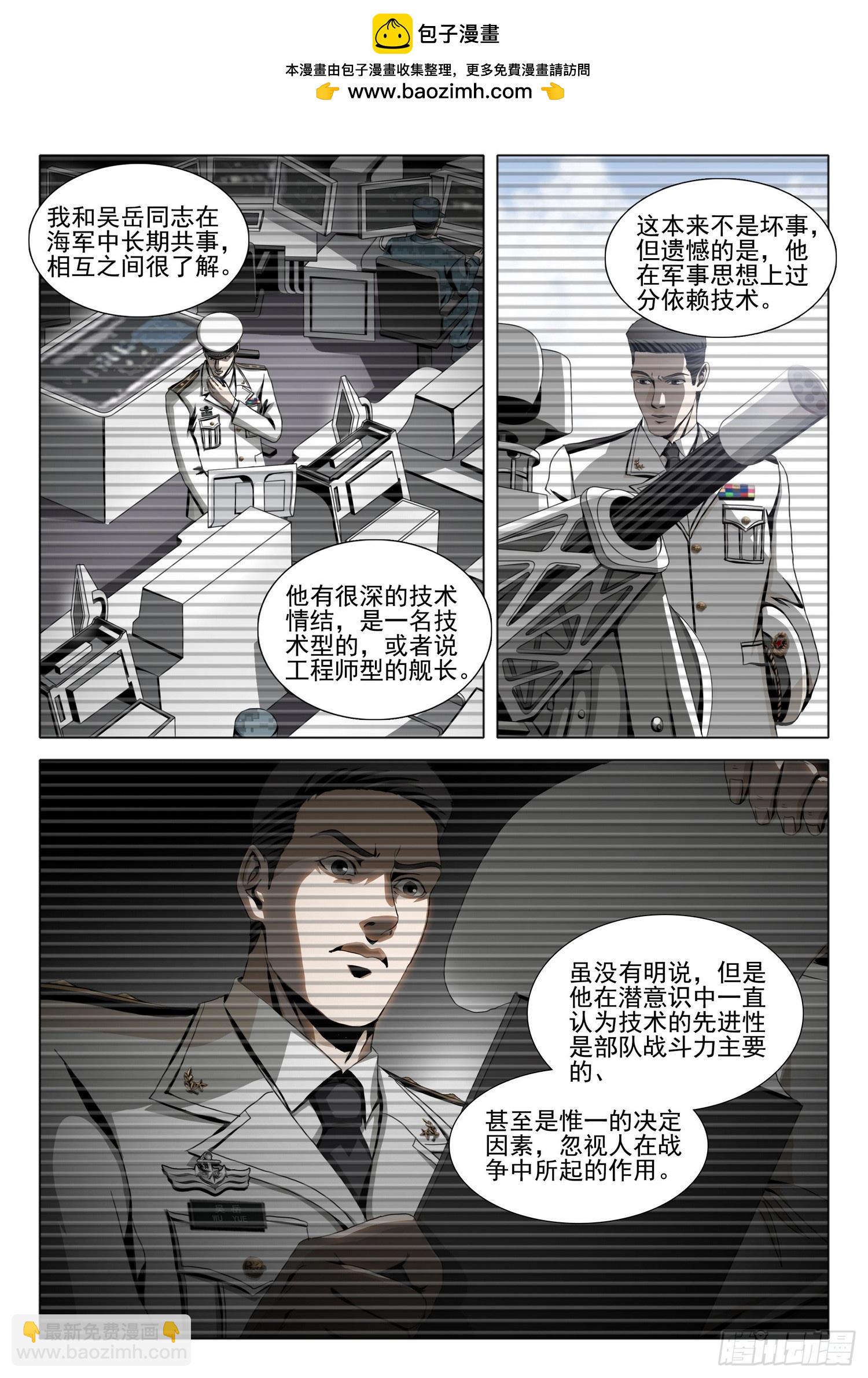 第二部 第二十三话 上1