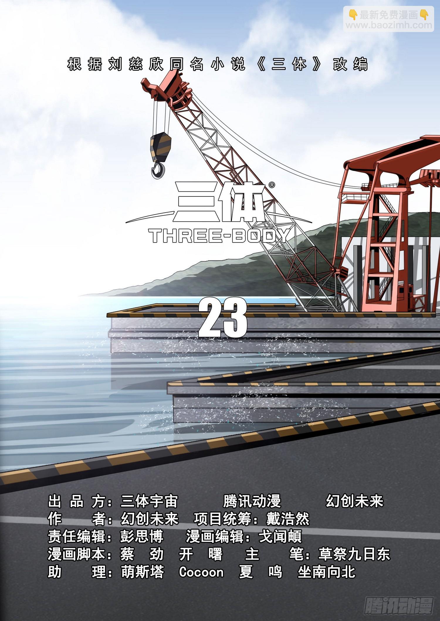 第二部 第二十三话 上10