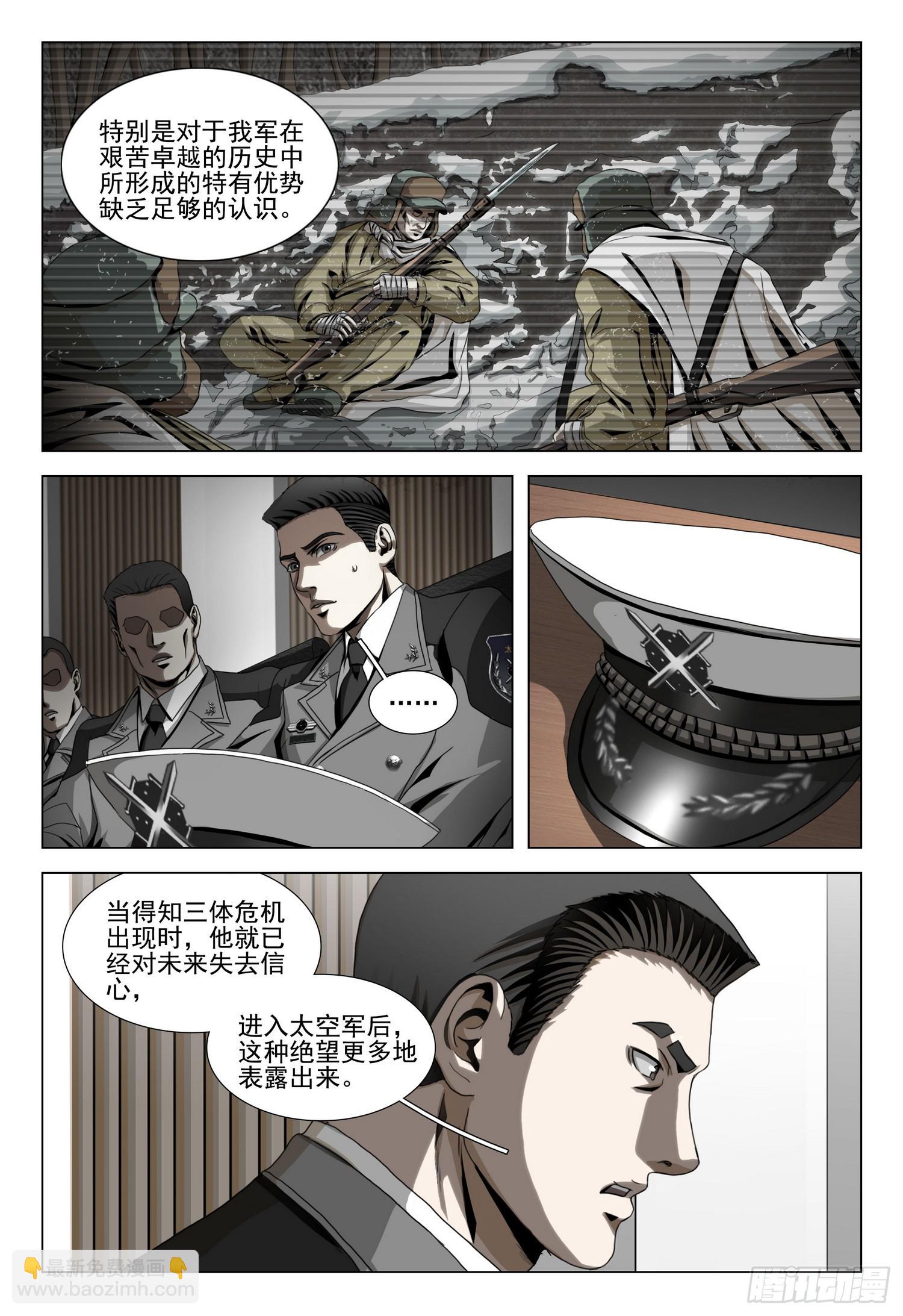 第二部 第二十三话 上2