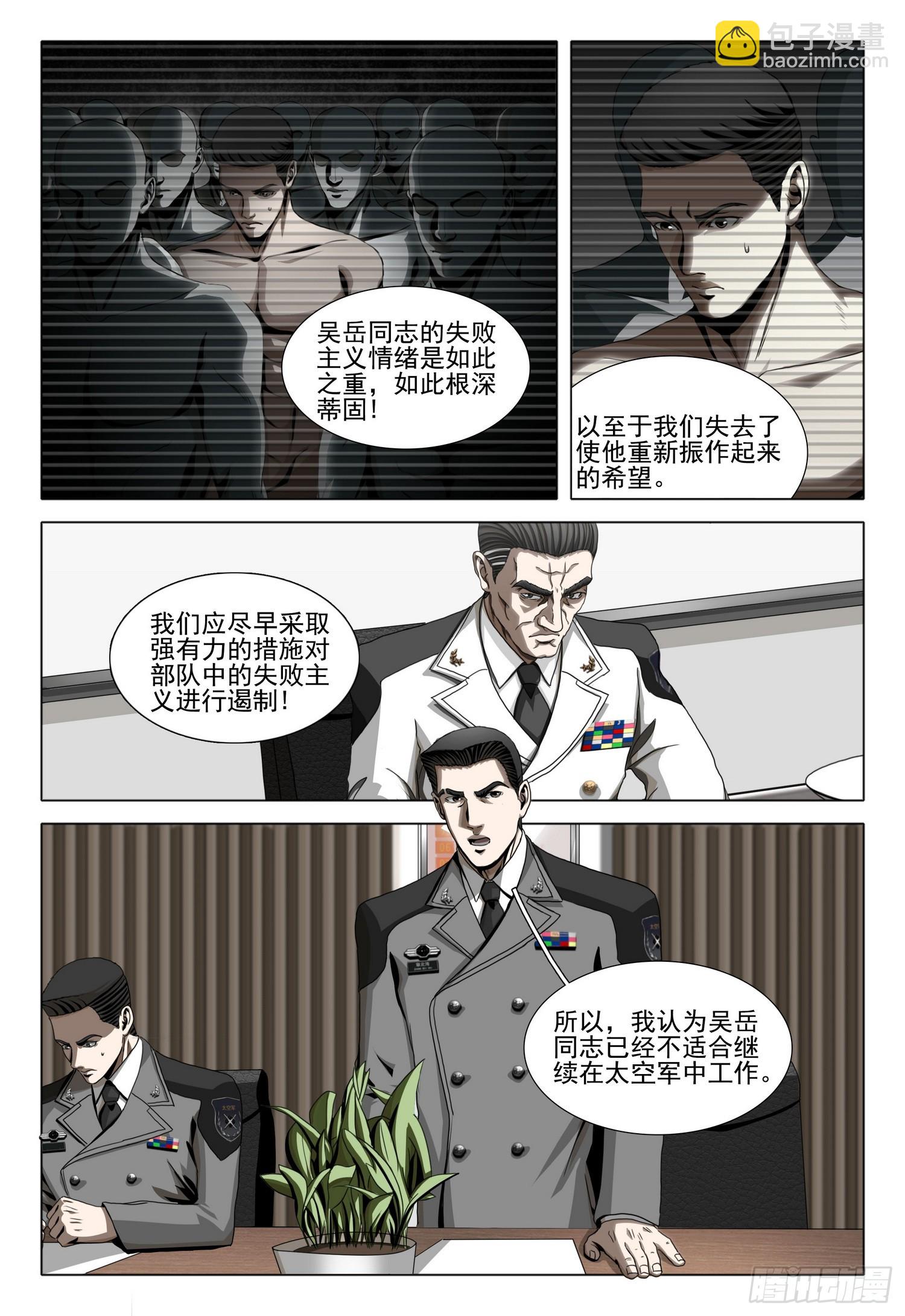 第二部 第二十三话 上3