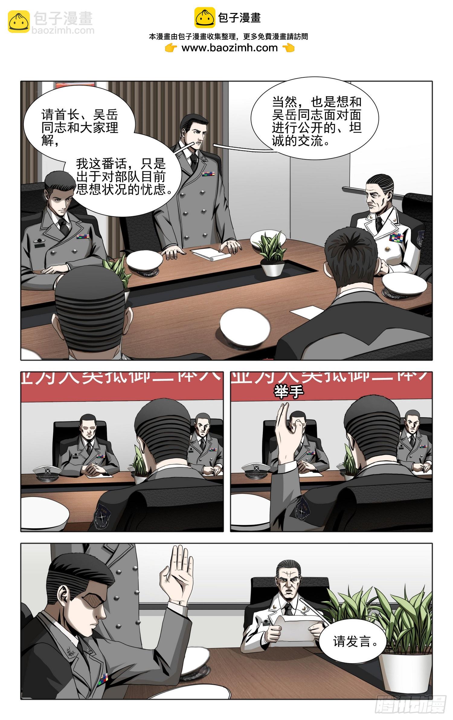 第二部 第二十三话 上4