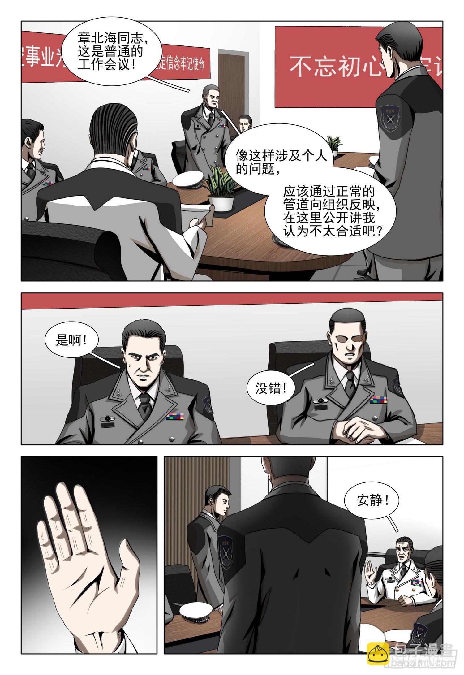 第二部 第二十三话 上6