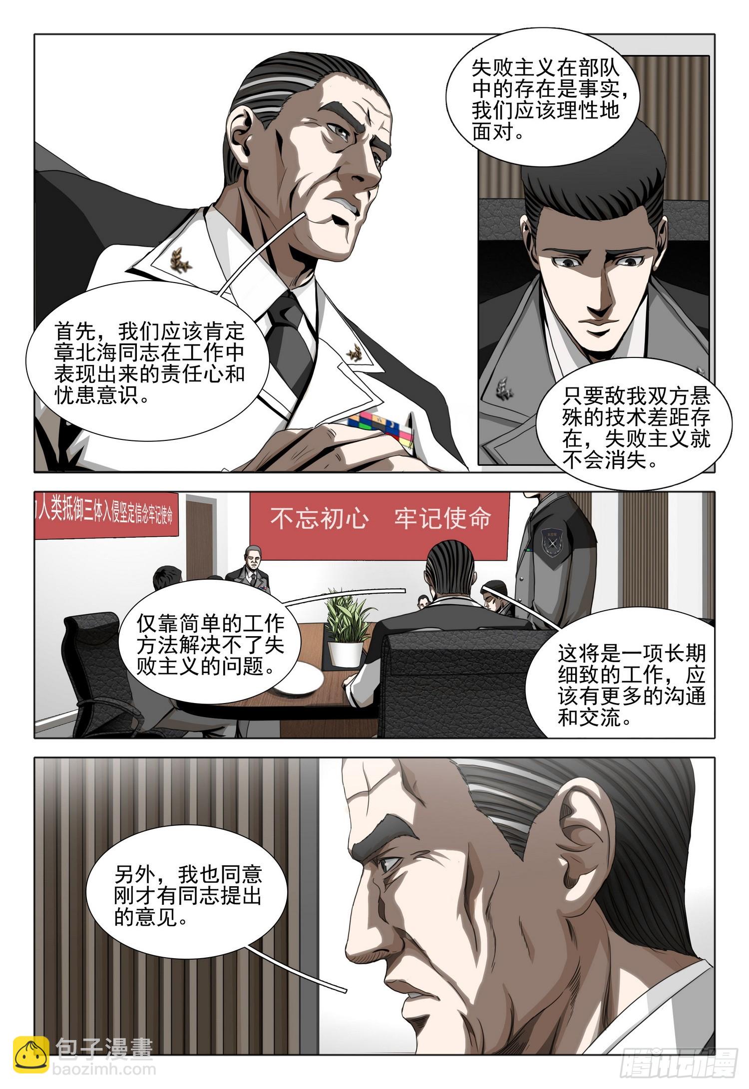第二部 第二十三话 上7