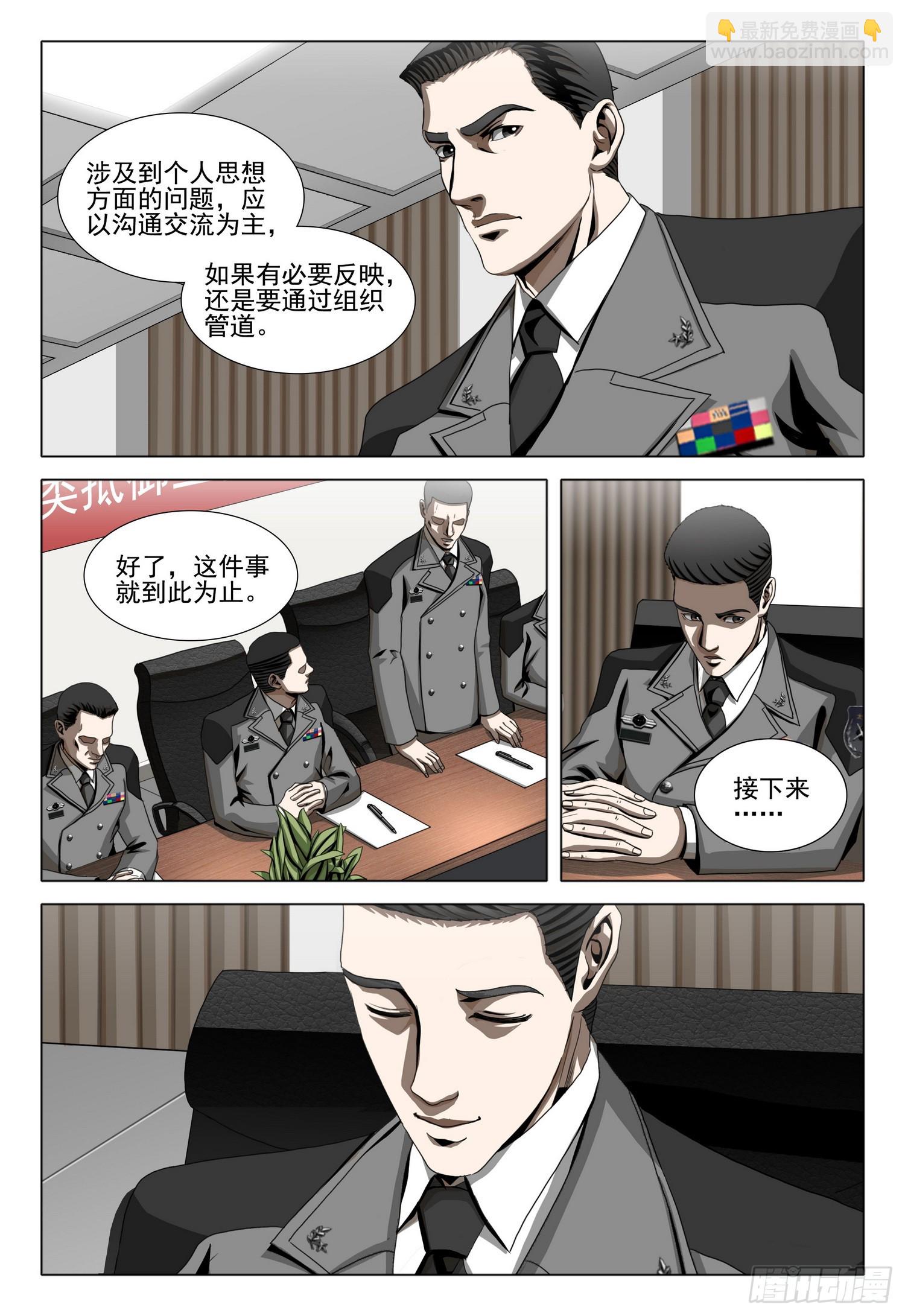 第二部 第二十三话 上8