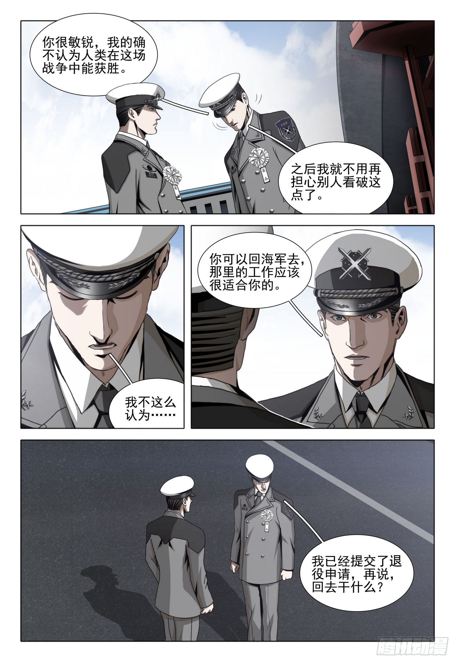第二部 第二十三话 下0
