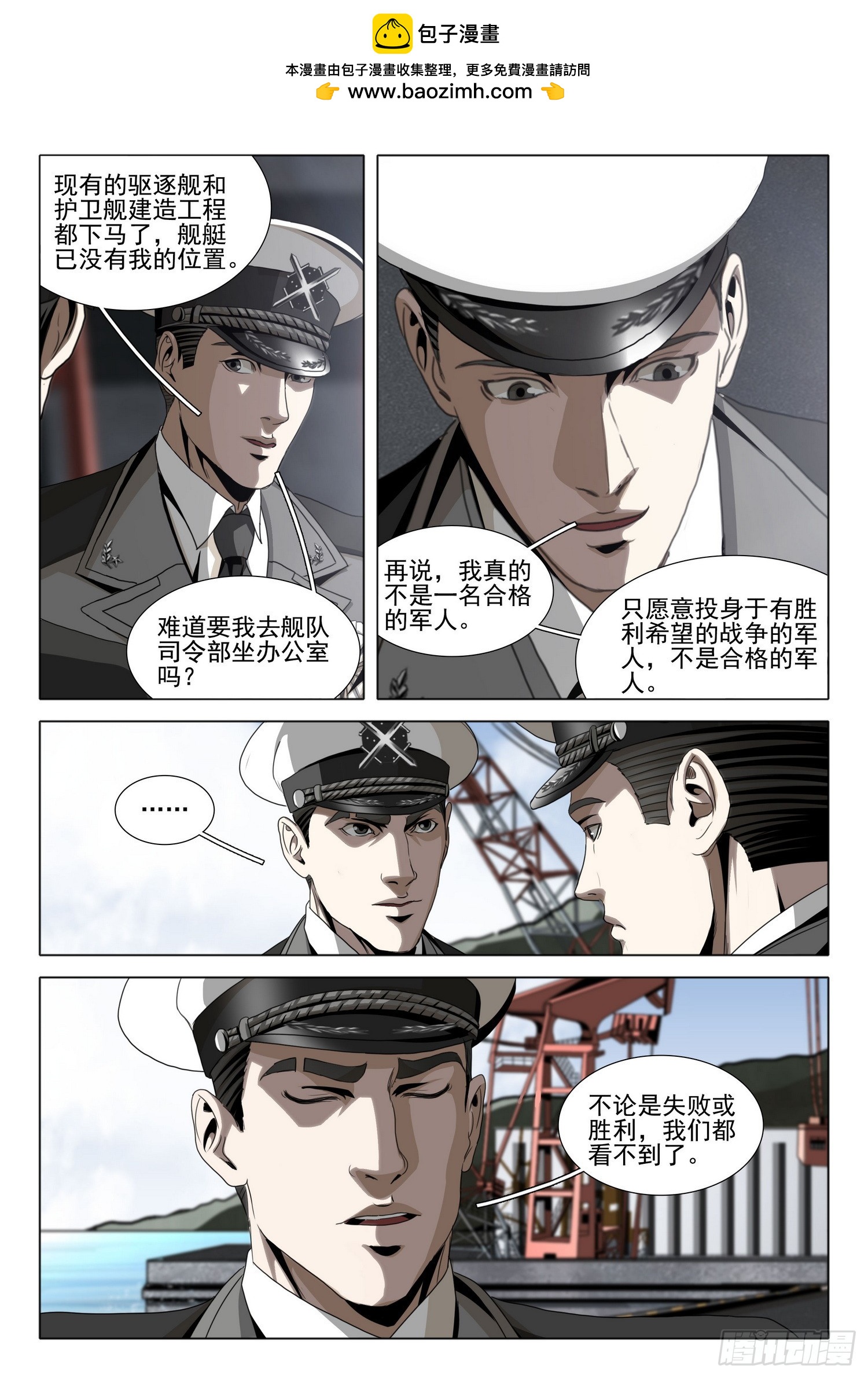 第二部 第二十三话 下1
