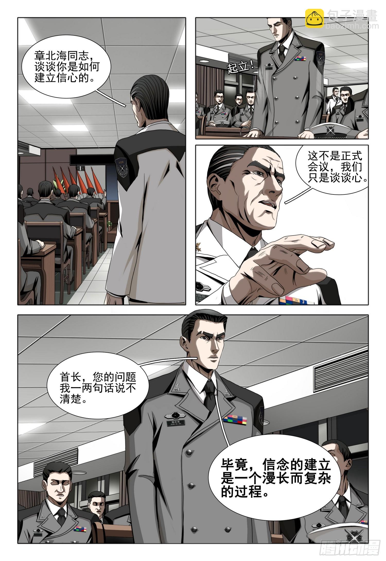 第二部 第二十三话 下10