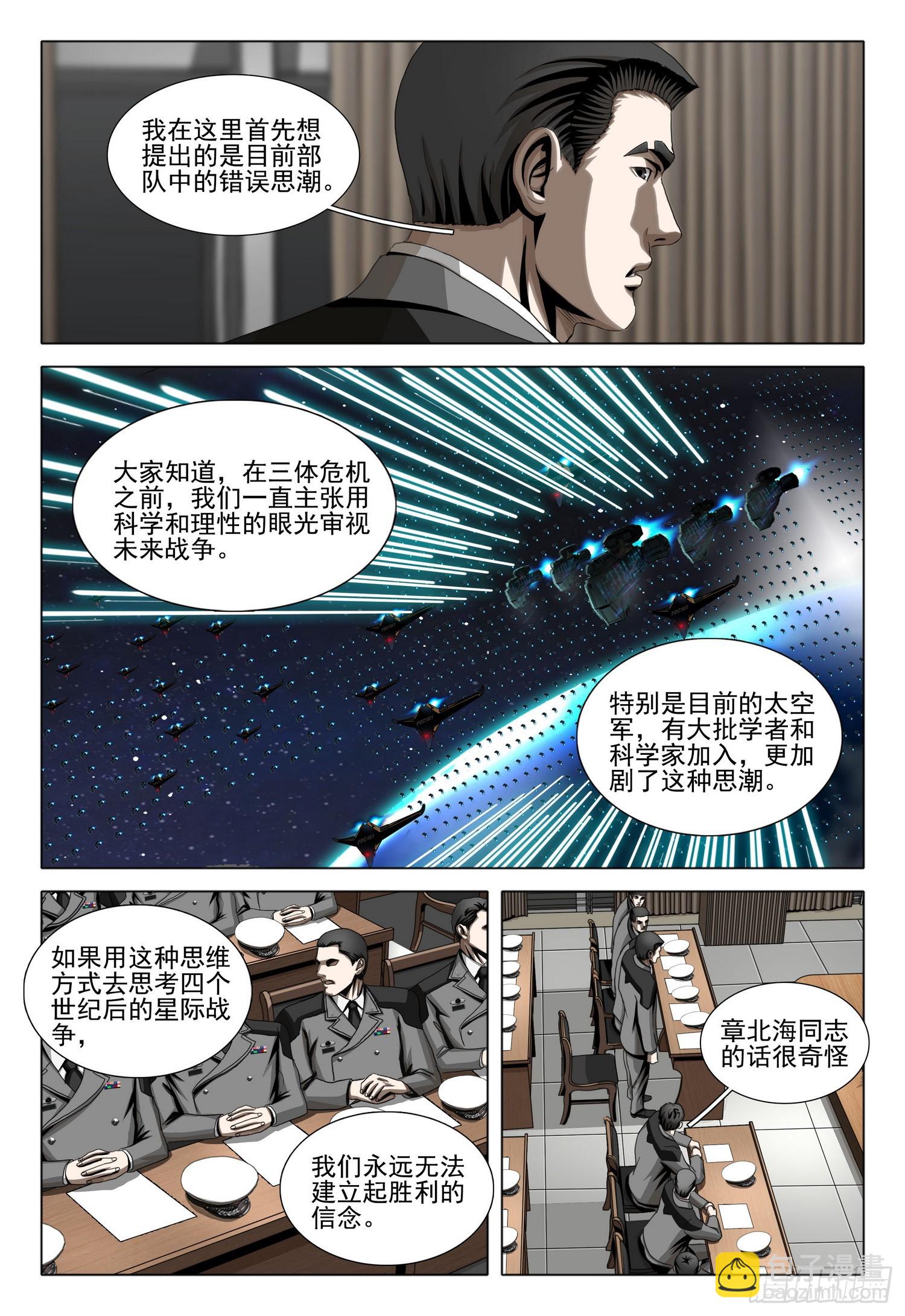 第二部 第二十三话 下11