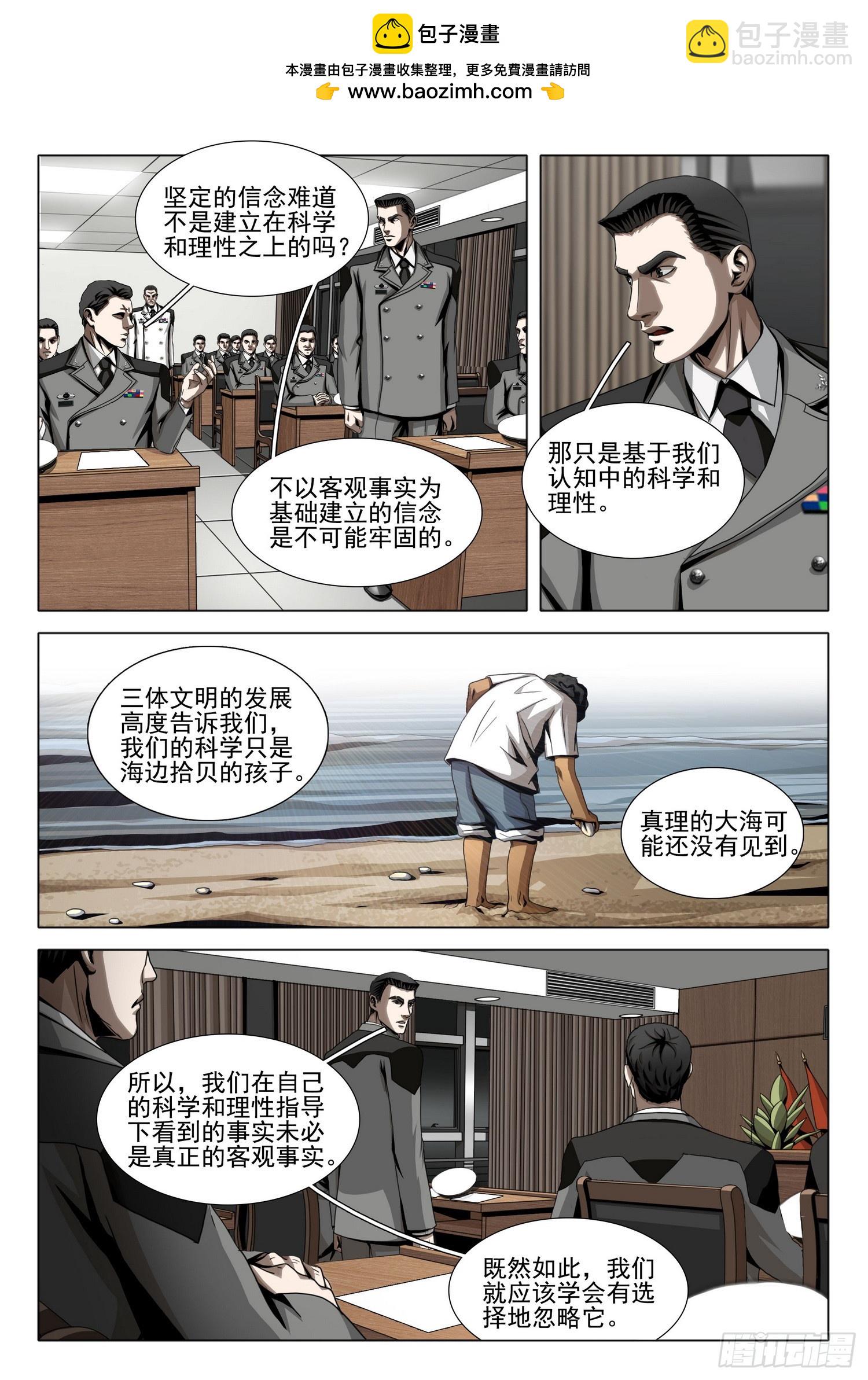 第二部 第二十三话 下12