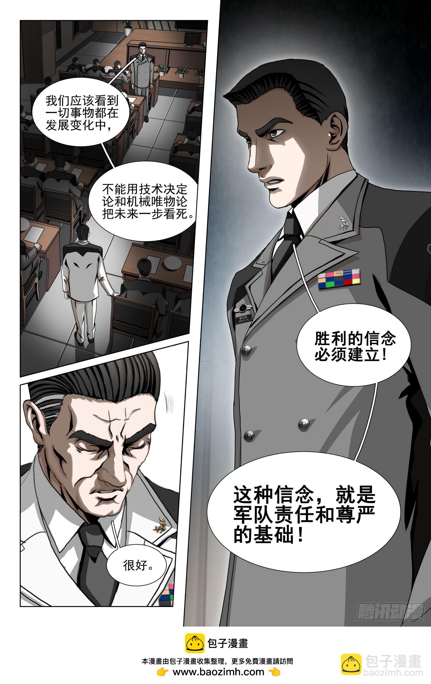 第二部 第二十三话 下13