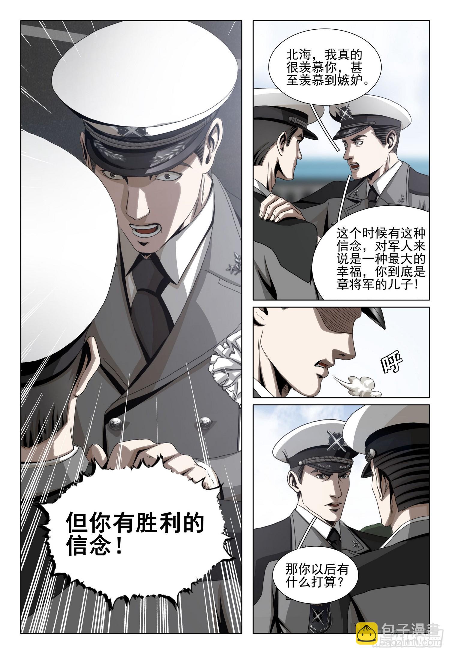 第二部 第二十三话 下2