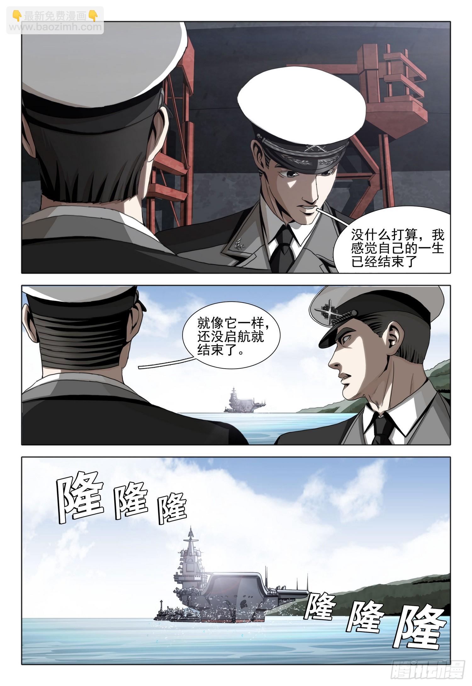 第二部 第二十三话 下3
