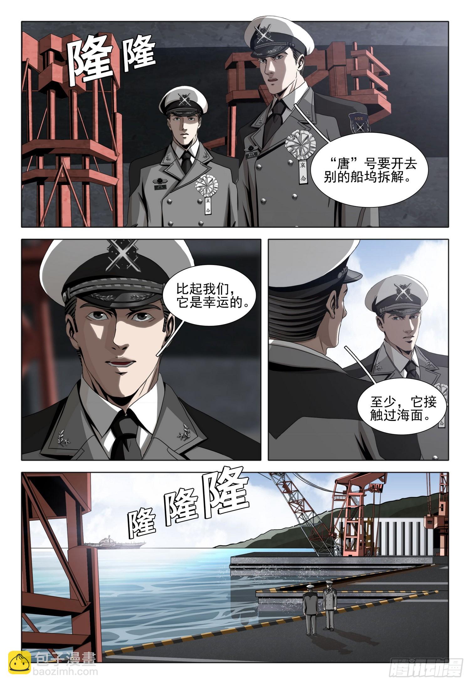 第二部 第二十三话 下4