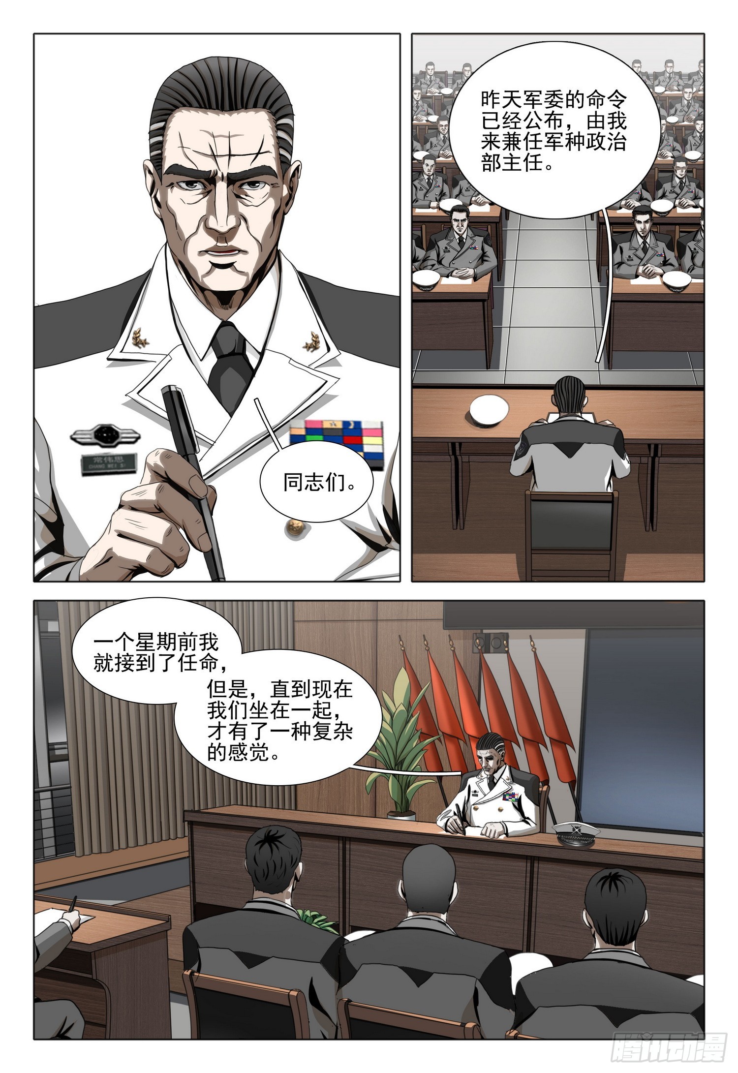 第二部 第二十三话 下6