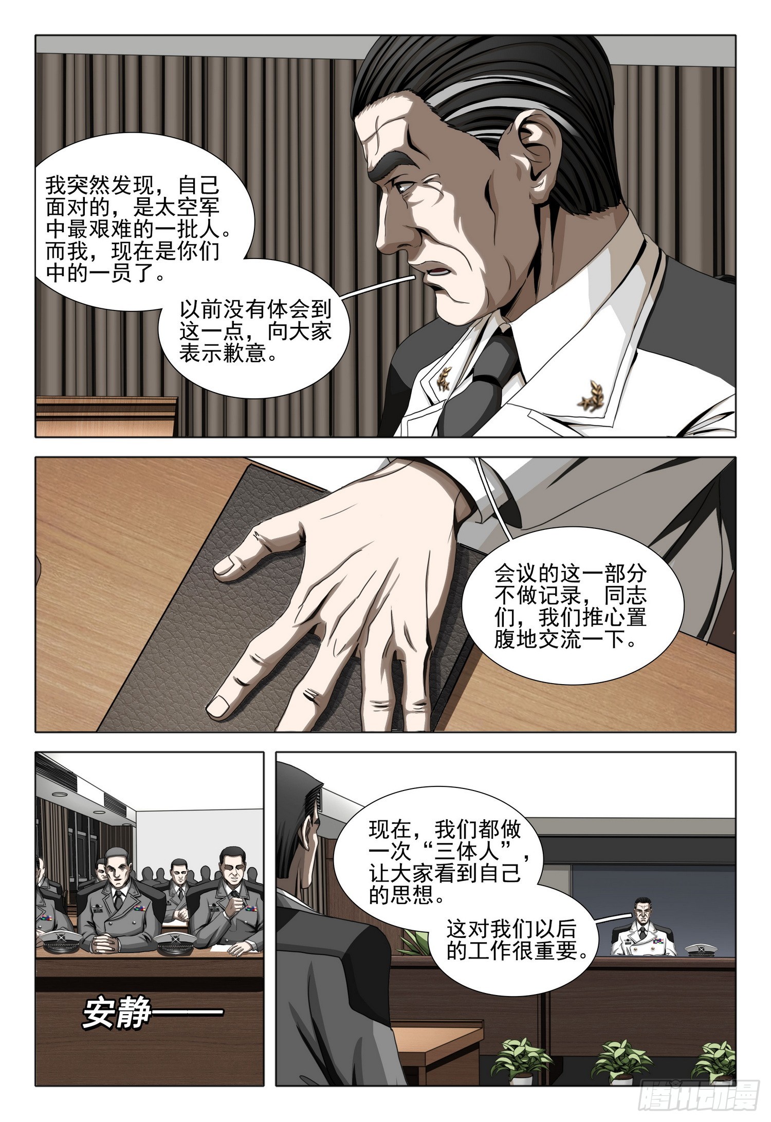第二部 第二十三话 下7