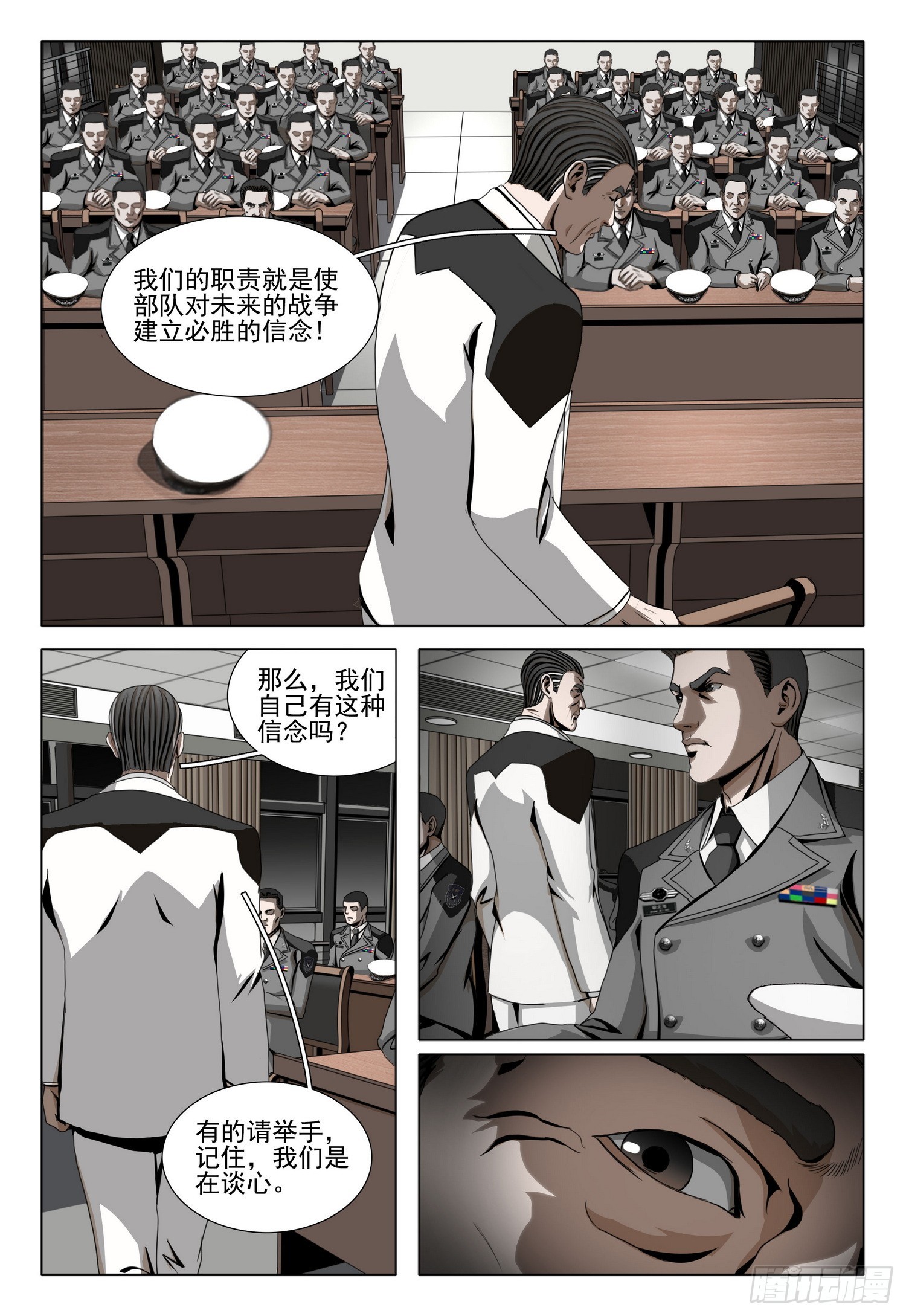 第二部 第二十三话 下8