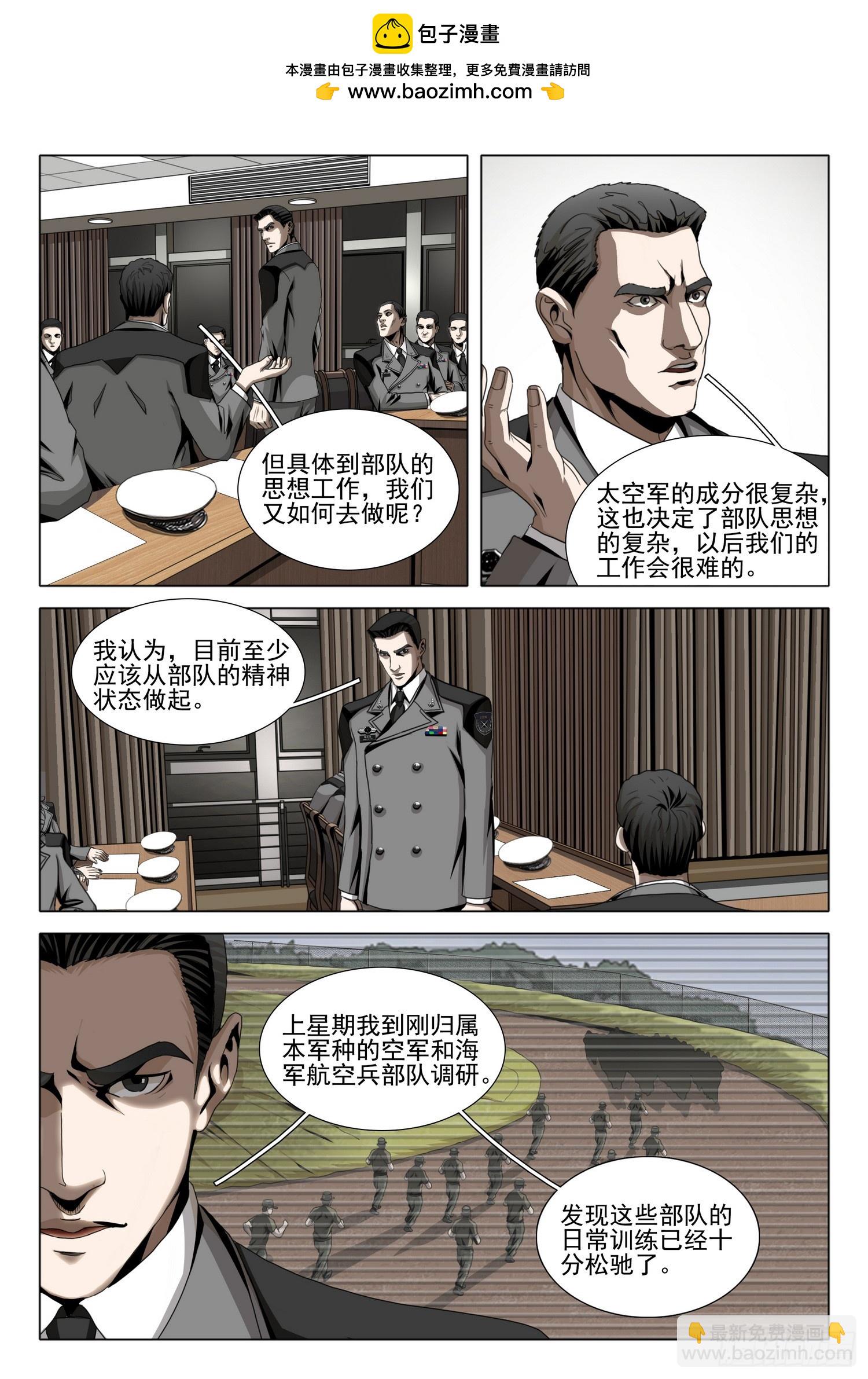 第二部 第二十四话 上1