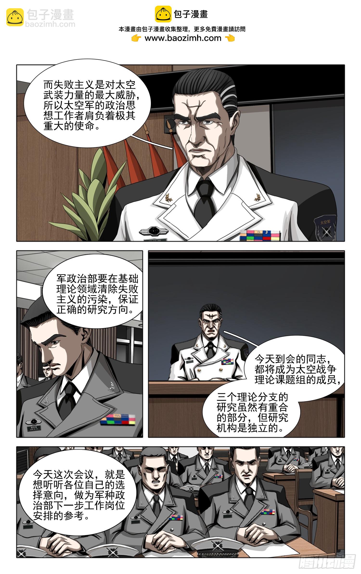 第二部 第二十四话 上10